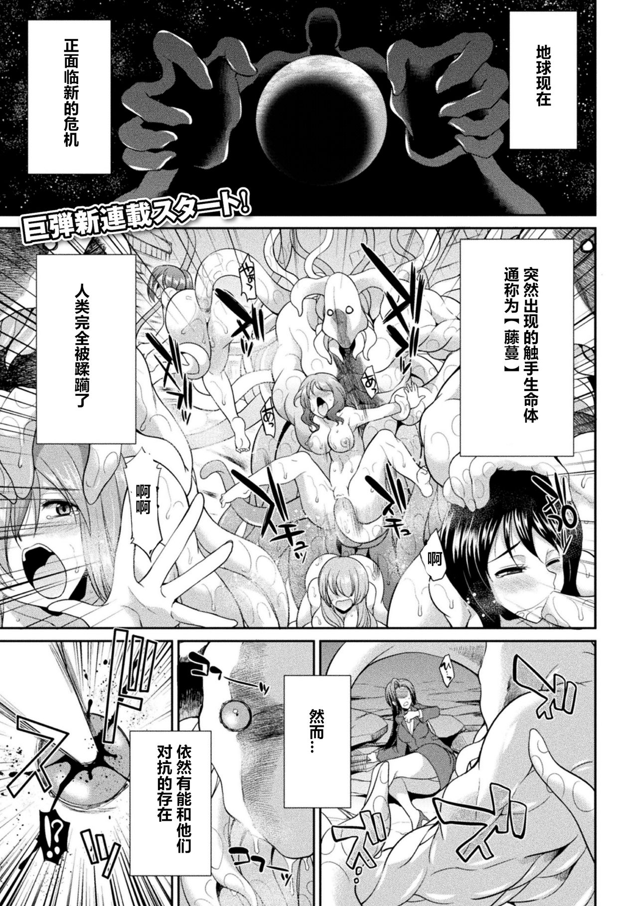 Tokumu Sentai Colorful Force page 1 full