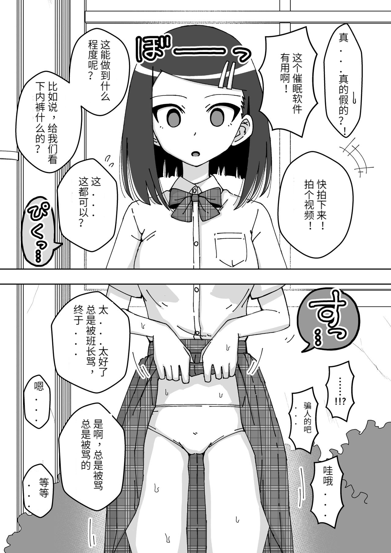Saimin Musume ~Majime na Iinchou~ page 6 full
