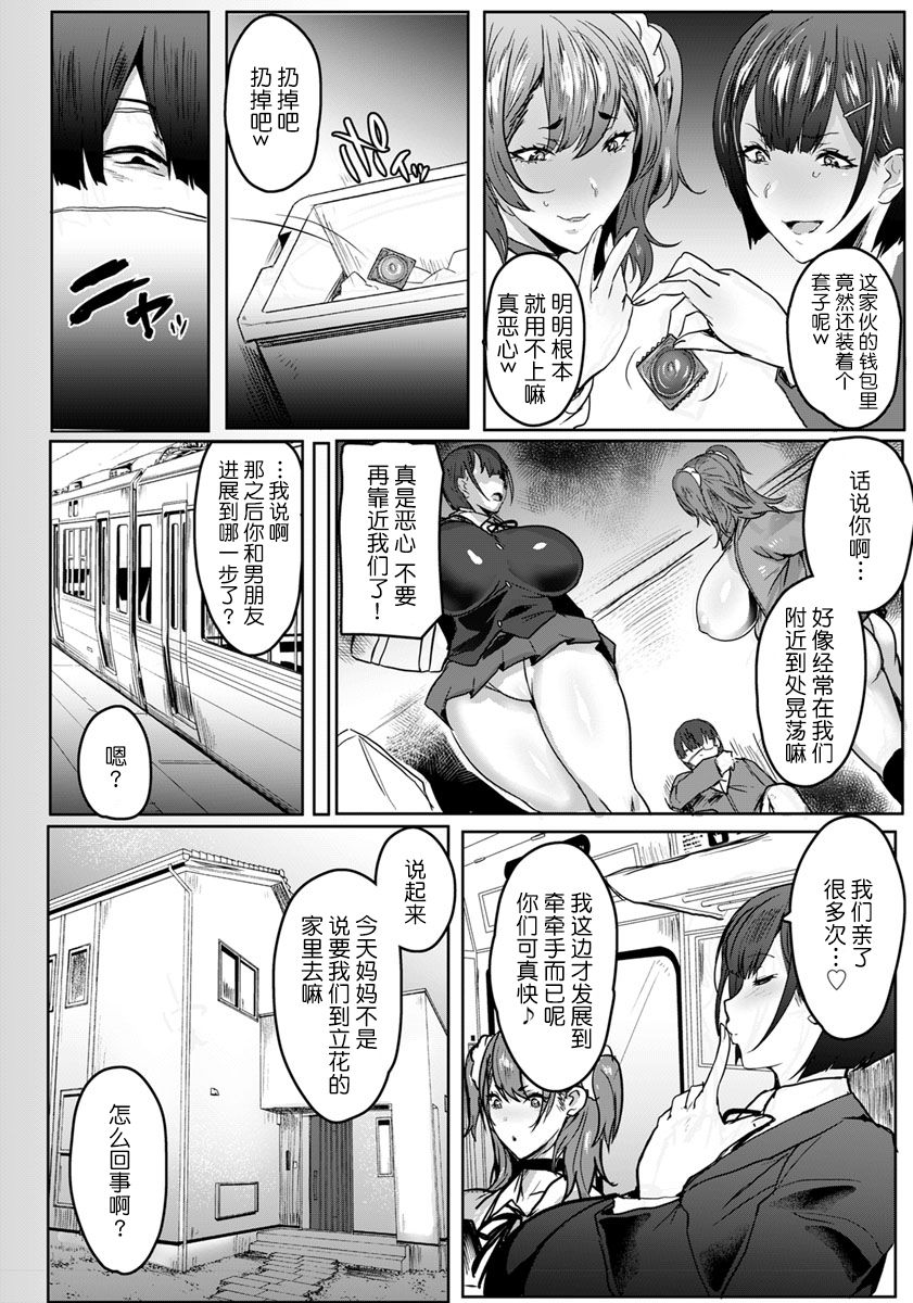 Oyako Gui Part 4 page 2 full