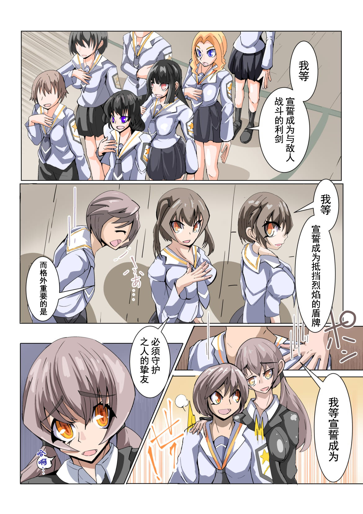 Futanari Dorei Gakuen-ka Keikaku No 2 | 扶他奴隶学院化计划 No2 page 5 full