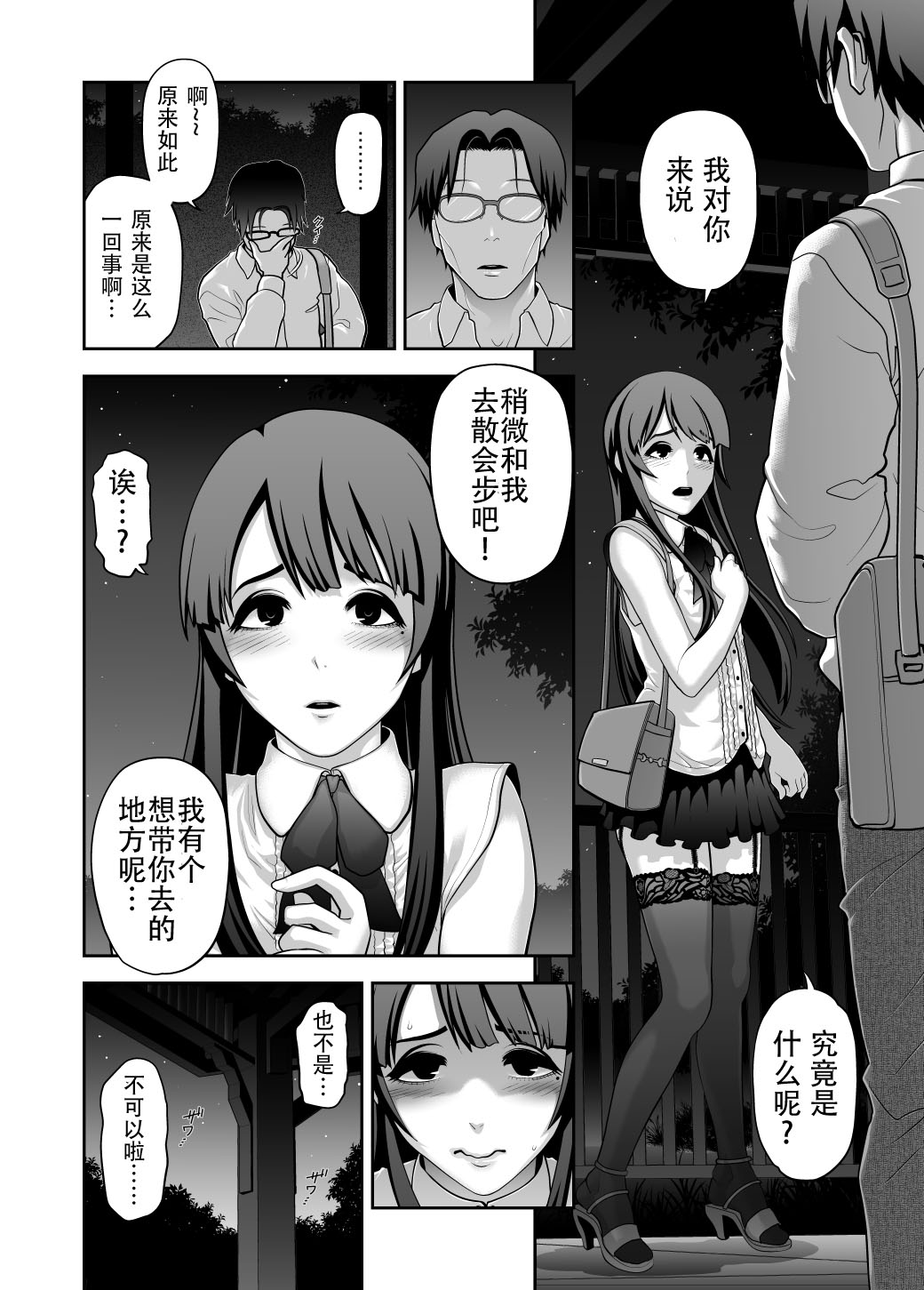 Nikubenki Shoukougun 5 page 4 full
