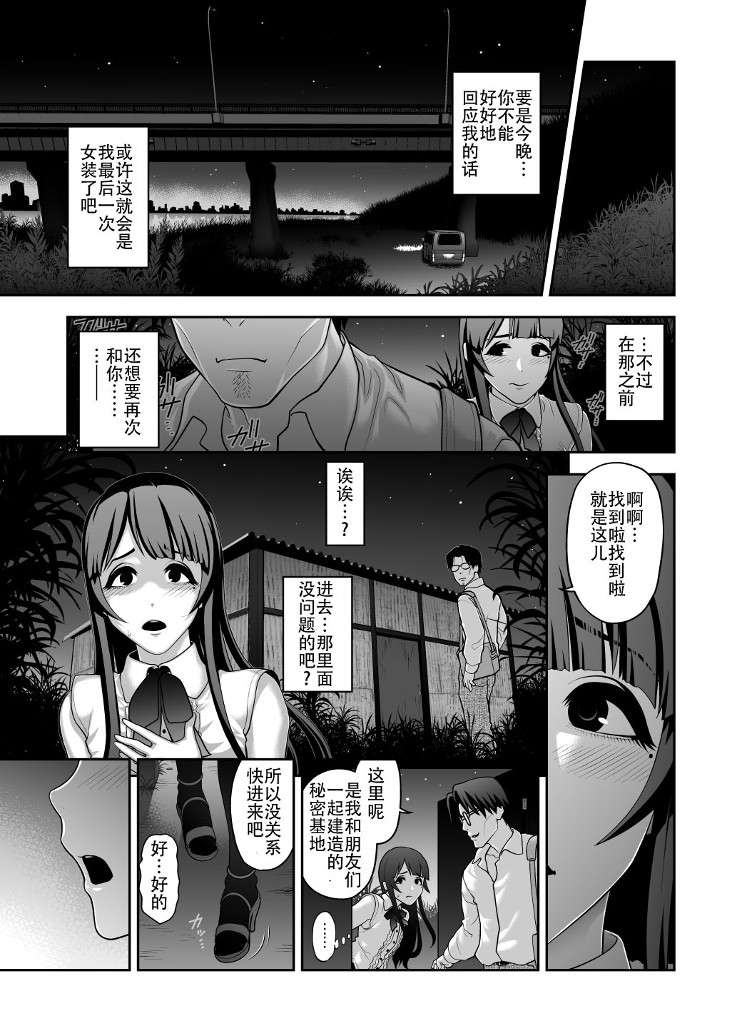Nikubenki Shoukougun 5 page 5 full