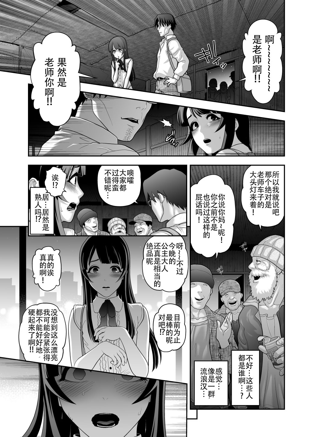 Nikubenki Shoukougun 5 page 7 full