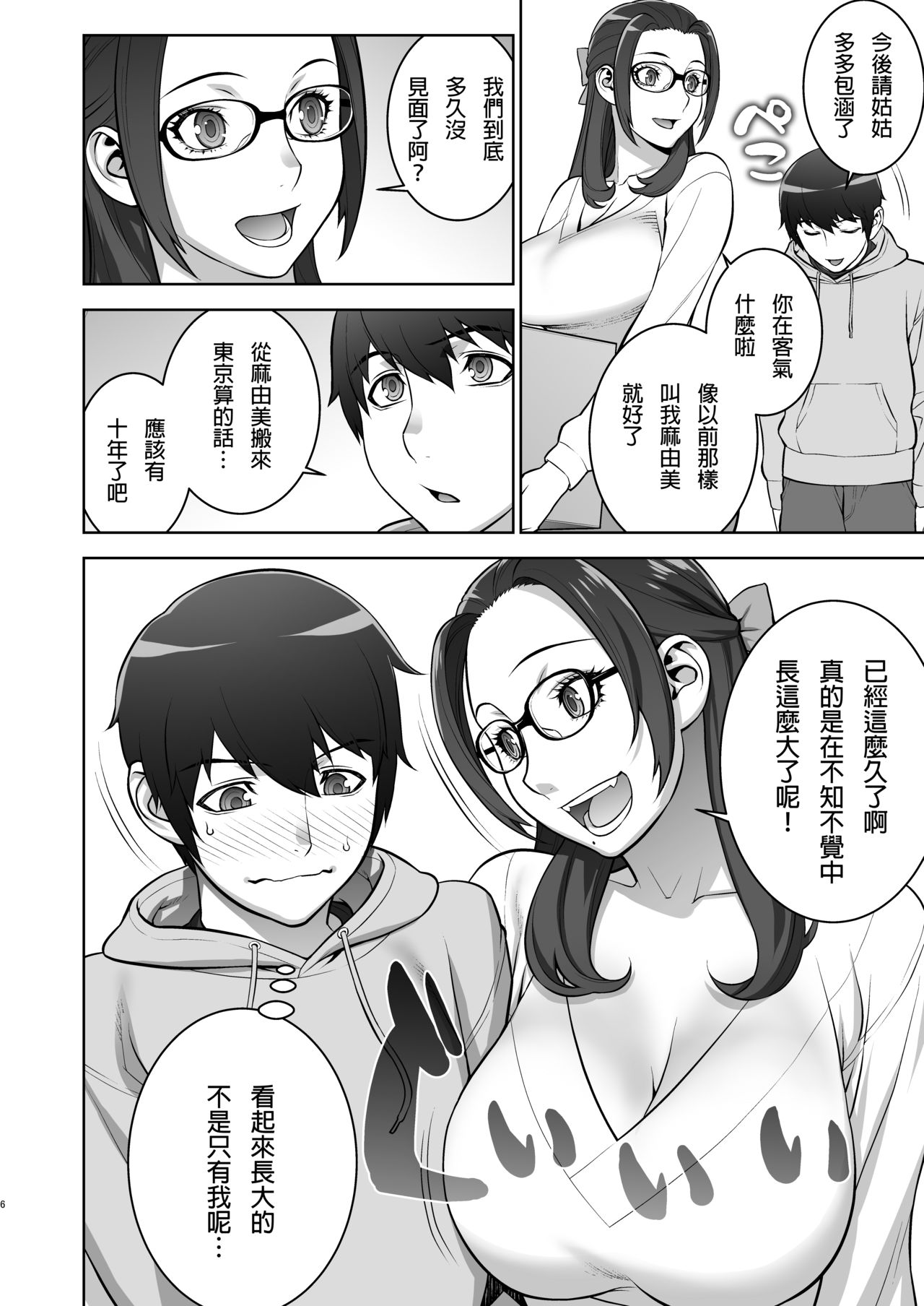 Oba no Uwa Kitsu Cosplay Onanie o Mokugeki Shita Ken page 5 full