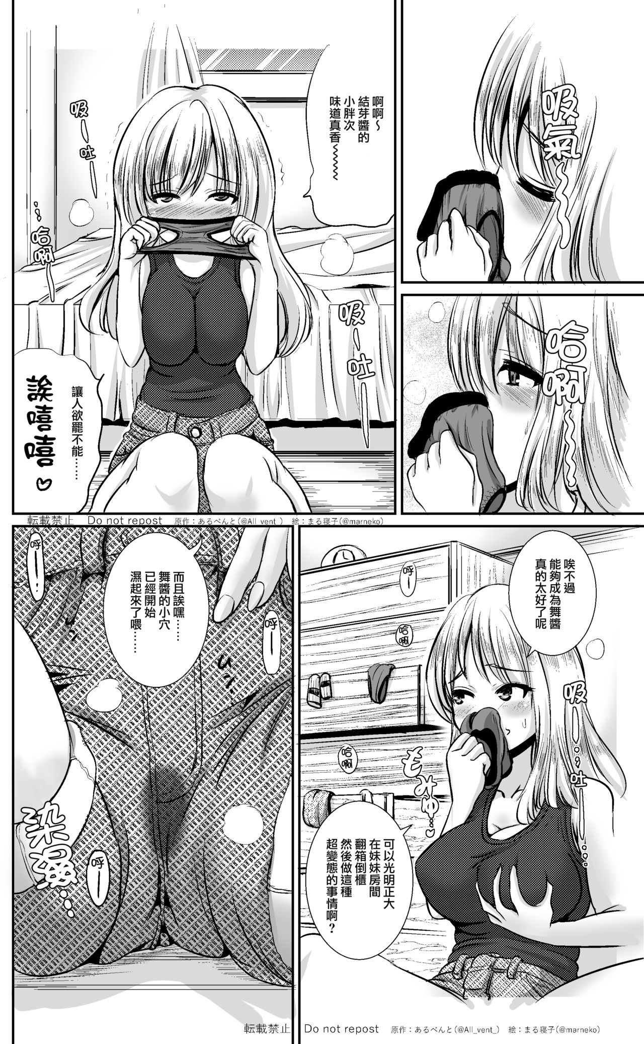 Kawagae Shimai | Skin Changing Sisters page 2 full
