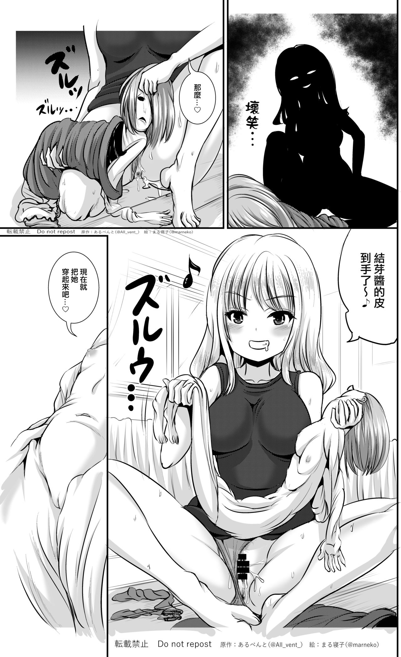 Kawagae Shimai | Skin Changing Sisters page 7 full