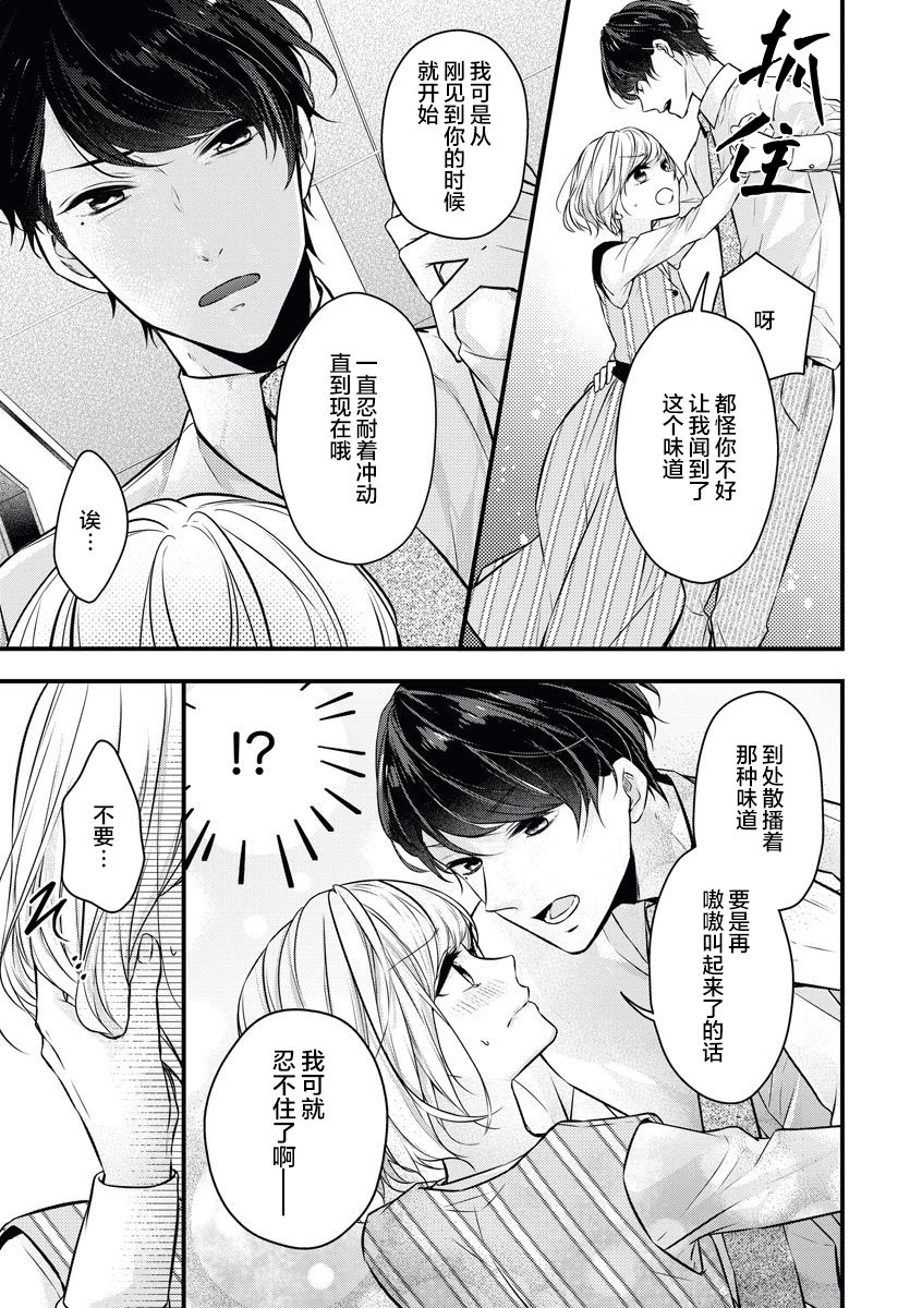 × × wan ko wa `mate' ka ゙te ゙ kinai | XX的狗狗等不及！ ~坏心眼的小黑和心爱的小不点~ page 9 full