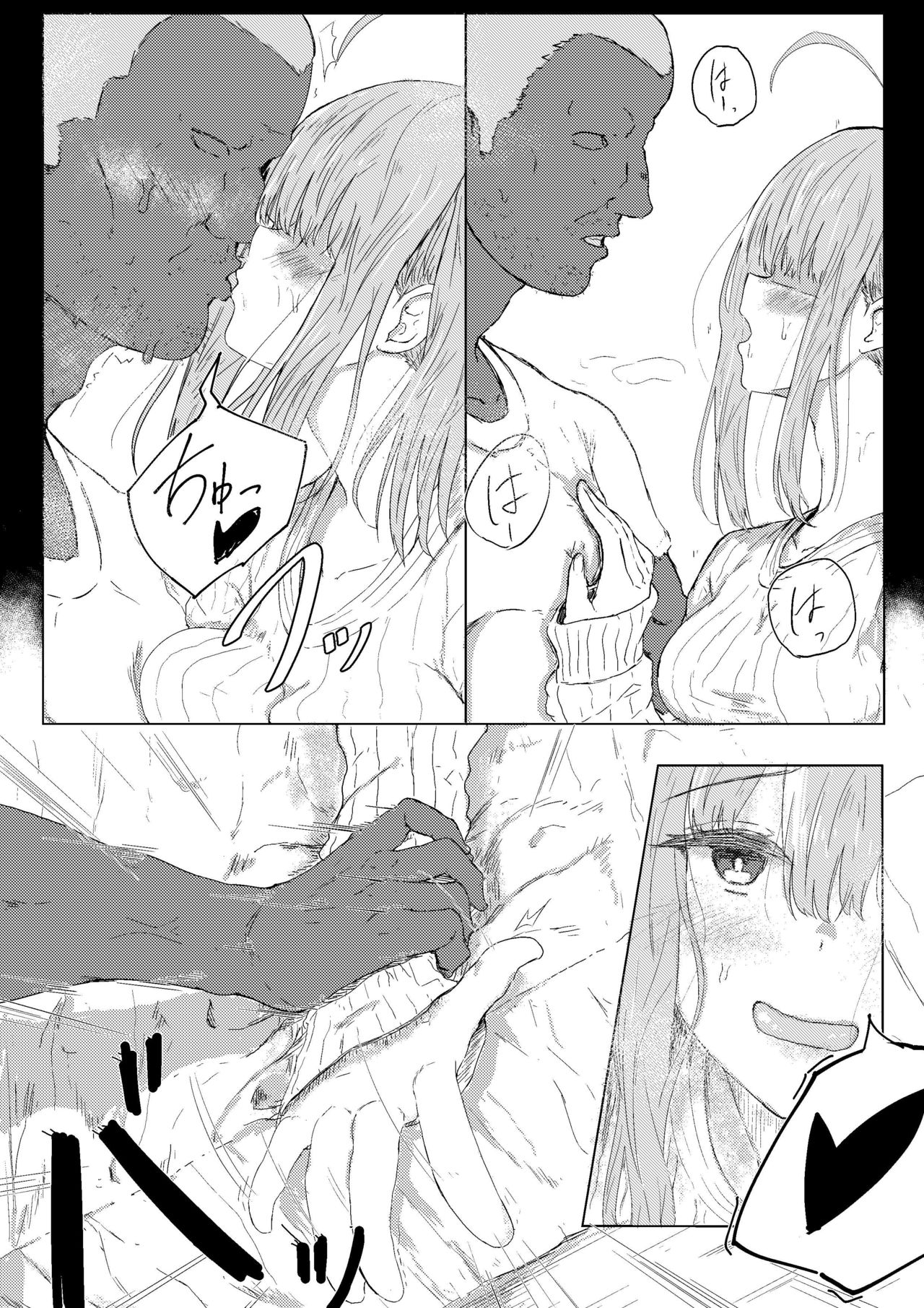 Gomu no Hi Uchinoko page 5 full