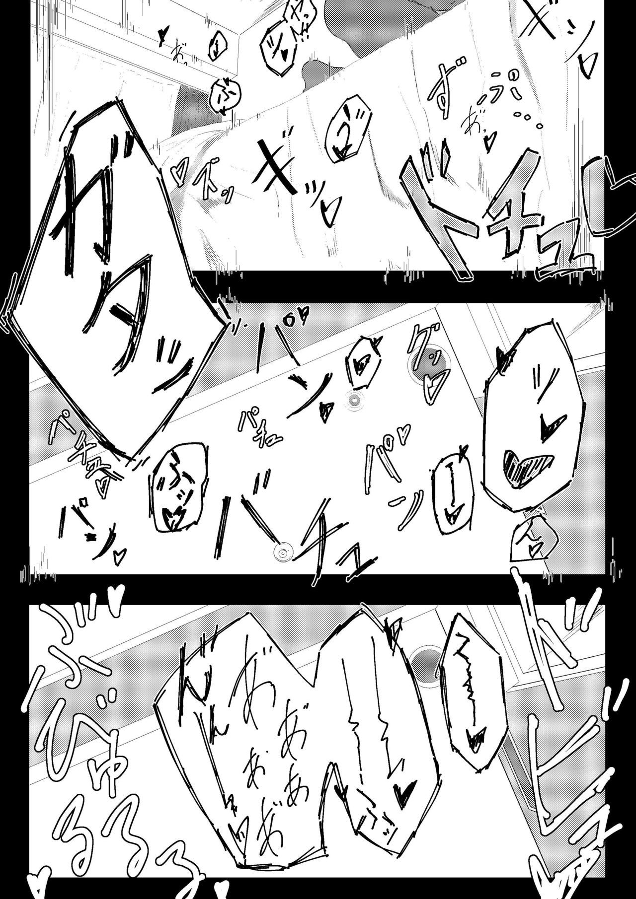 Gomu no Hi Uchinoko page 6 full
