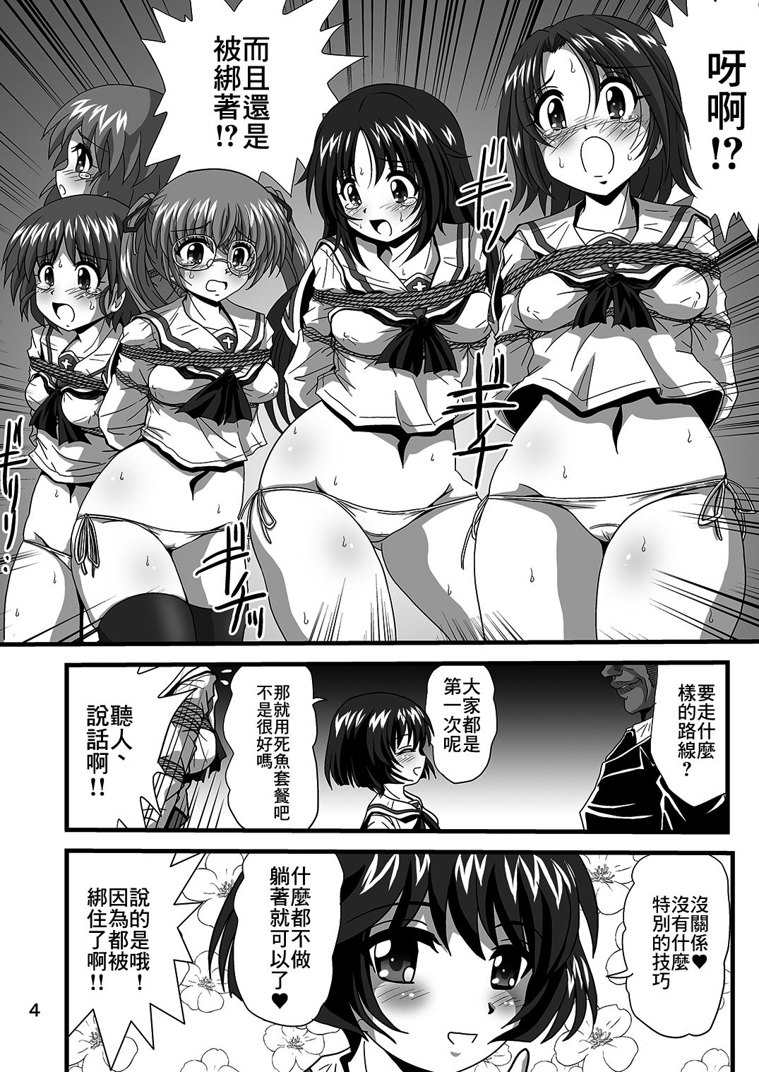 G Panzer 24 page 4 full