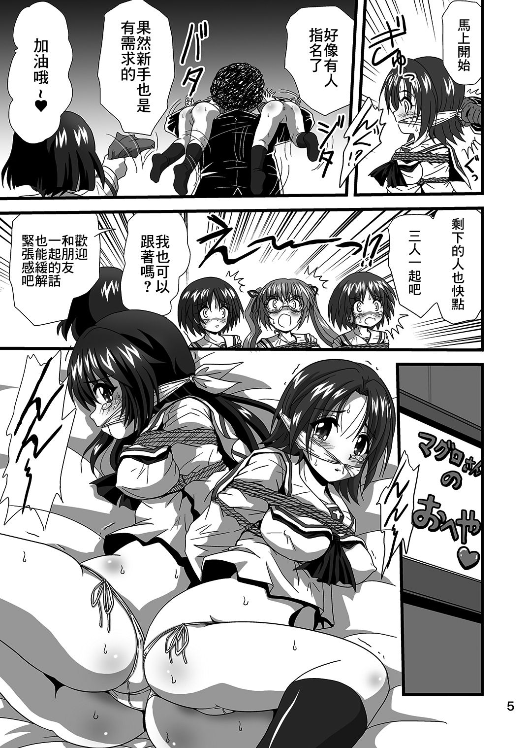 G Panzer 24 page 5 full