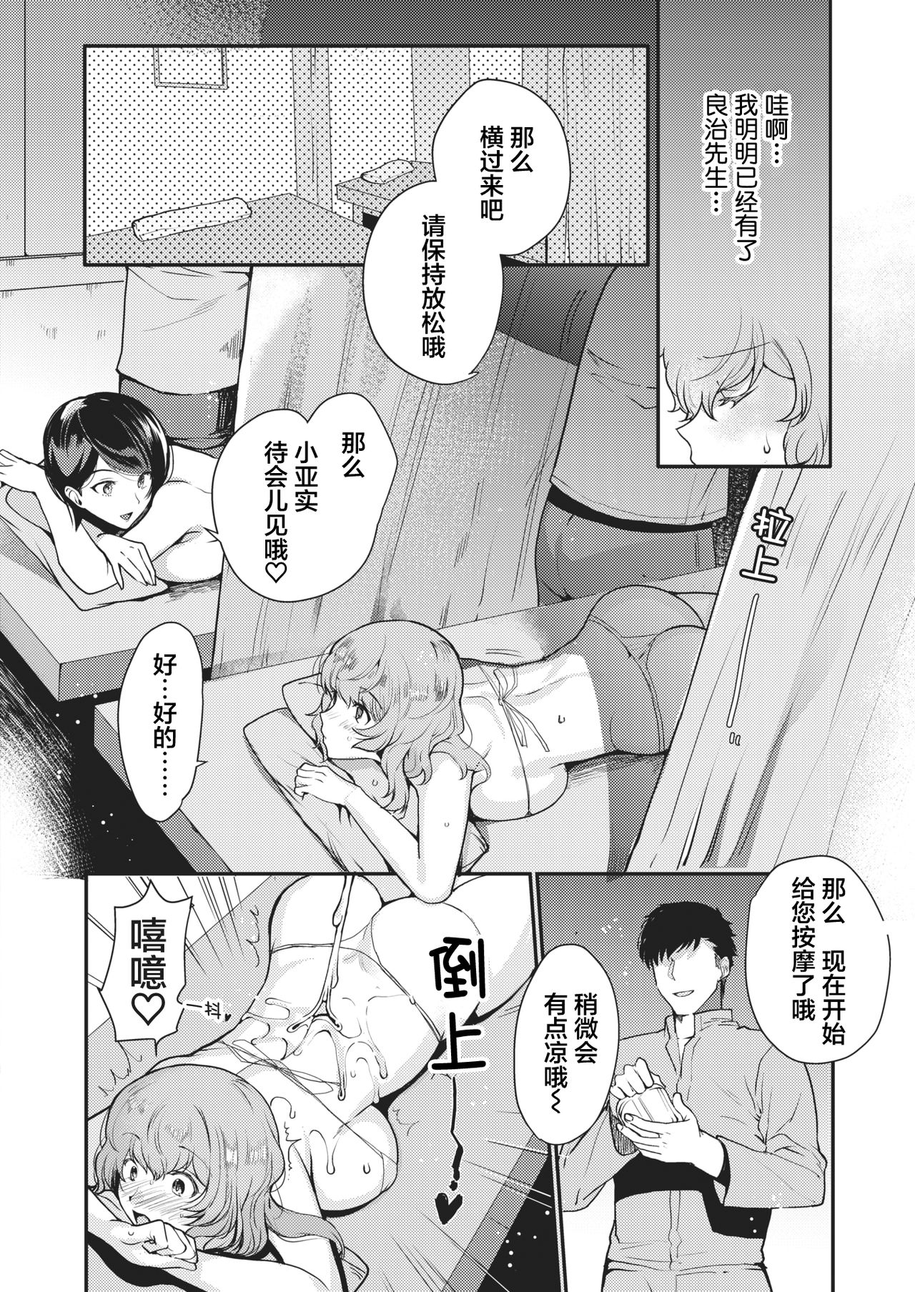 NTR relaxation page 7 full