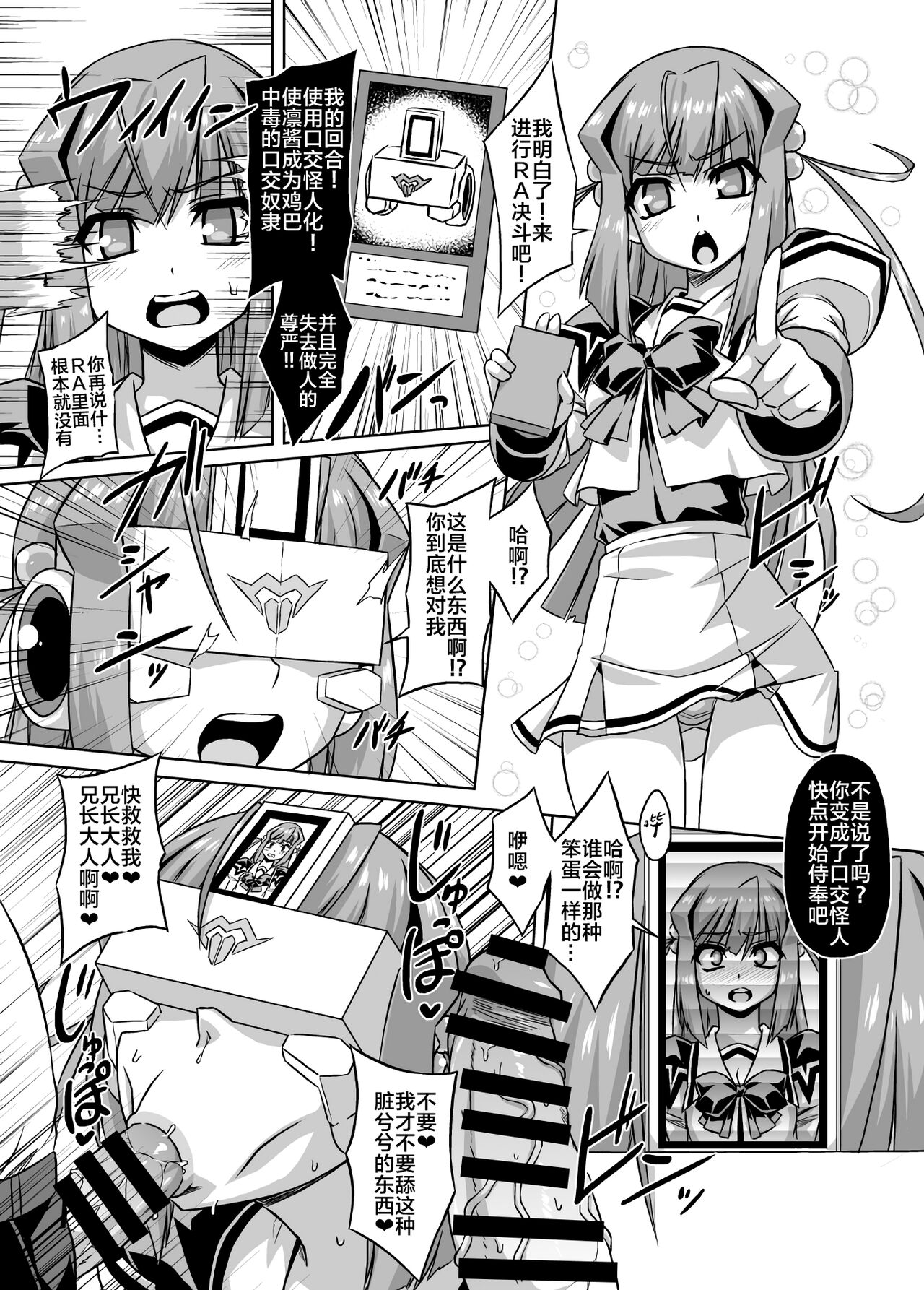 Muv-kai!! page 8 full