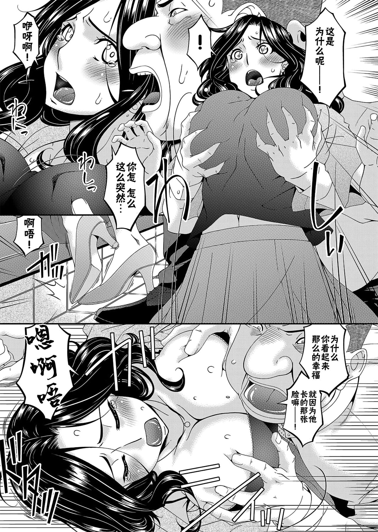 極情性活表裹 第一話「理想と現実の表側」 page 7 full