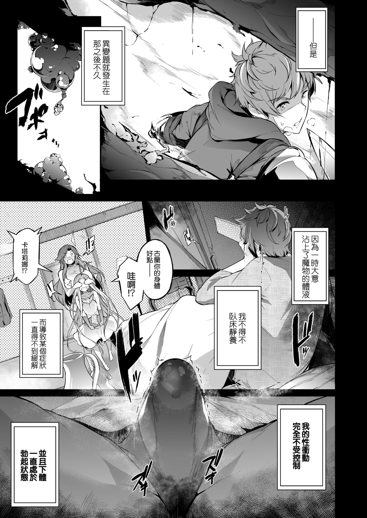 Gran Nyuu Fantasy Magisa Hen page 6 full
