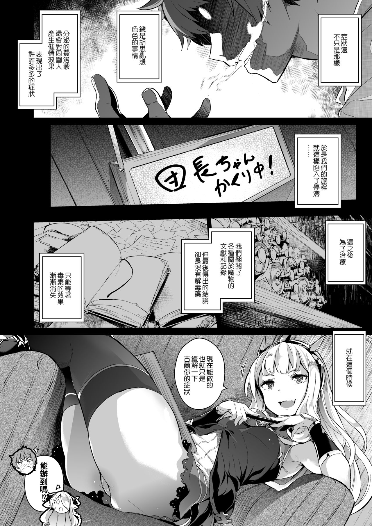 Gran Nyuu Fantasy Magisa Hen page 7 full