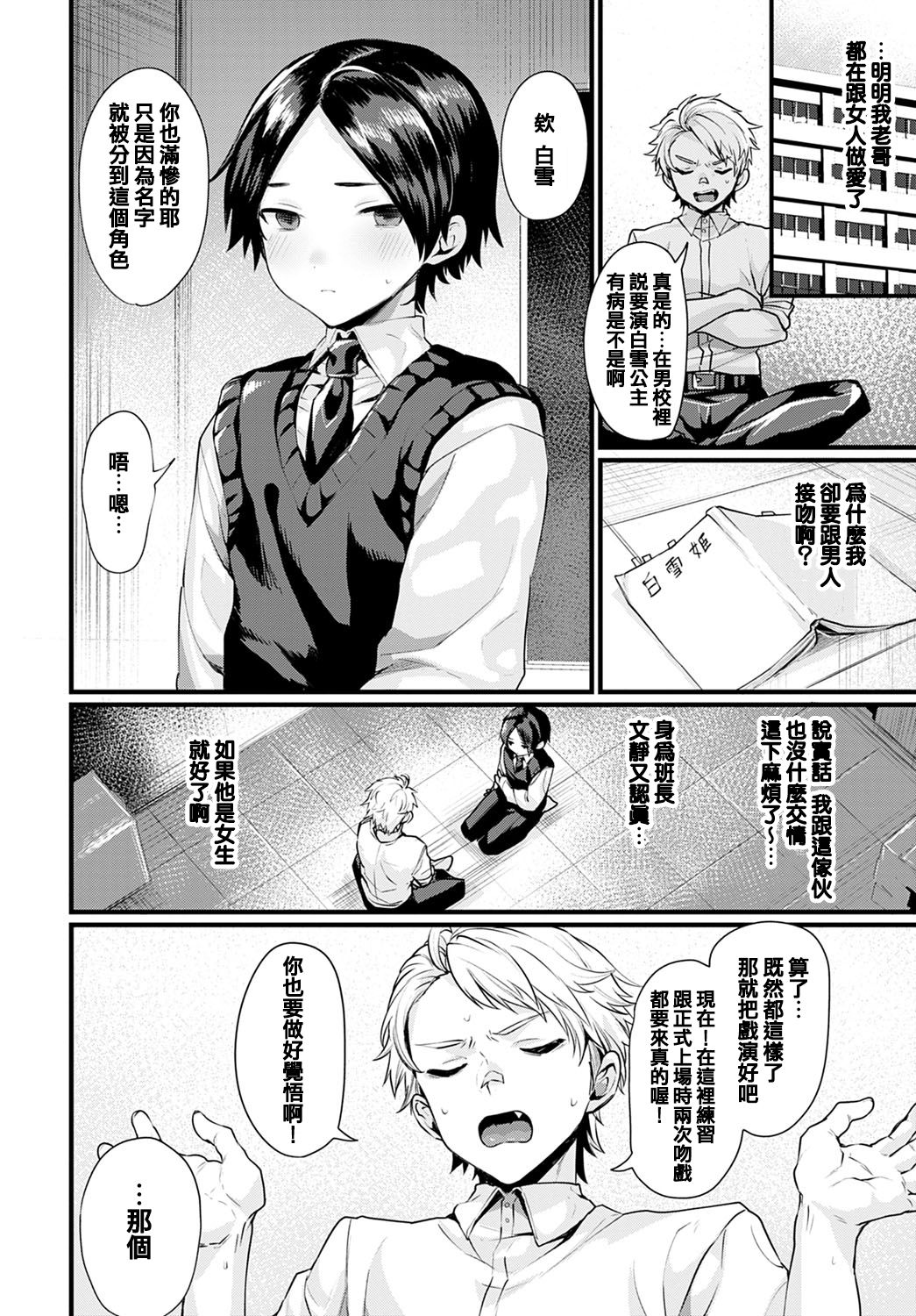 Shirayuki no Mahou page 2 full