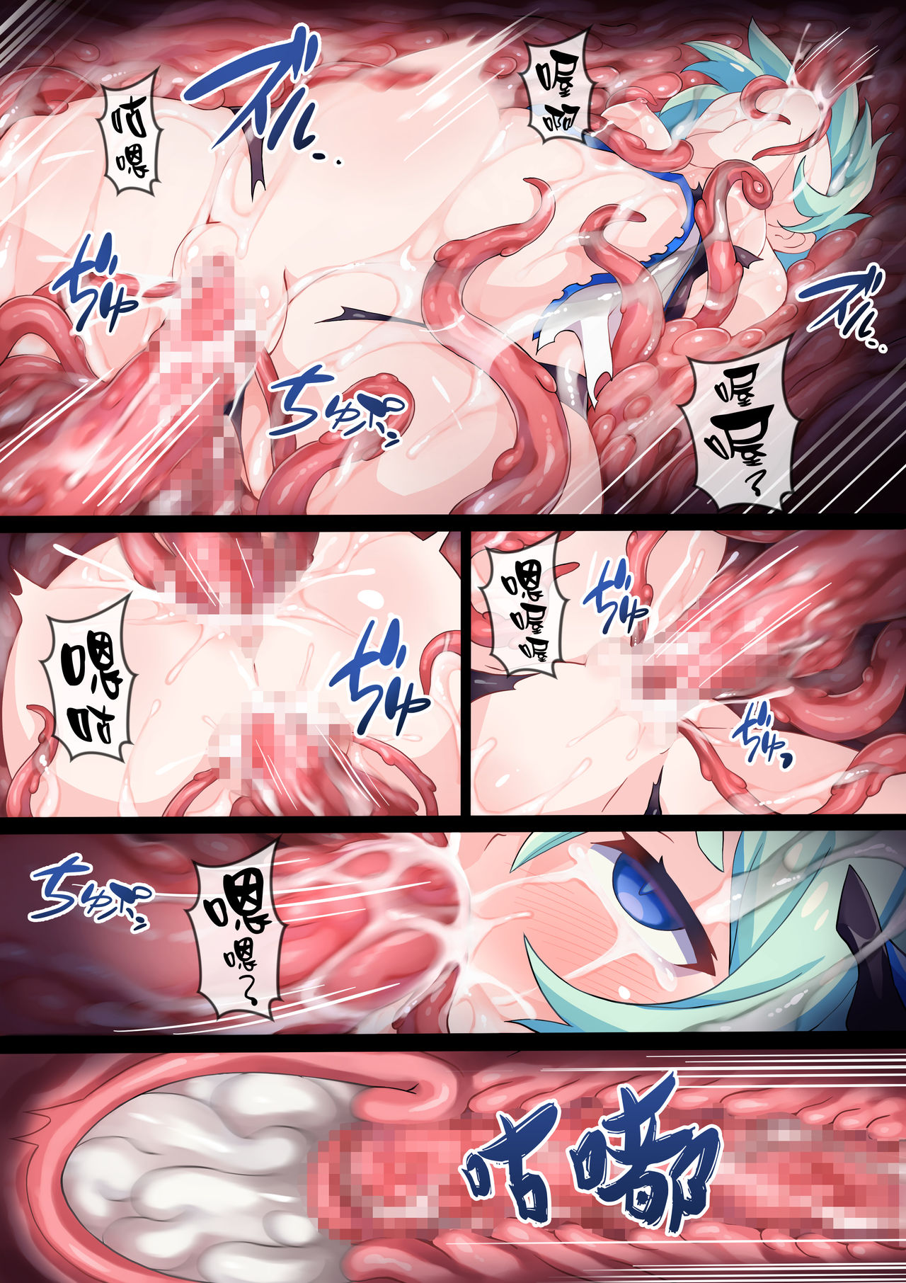 Valkyrie out Liliya page 8 full