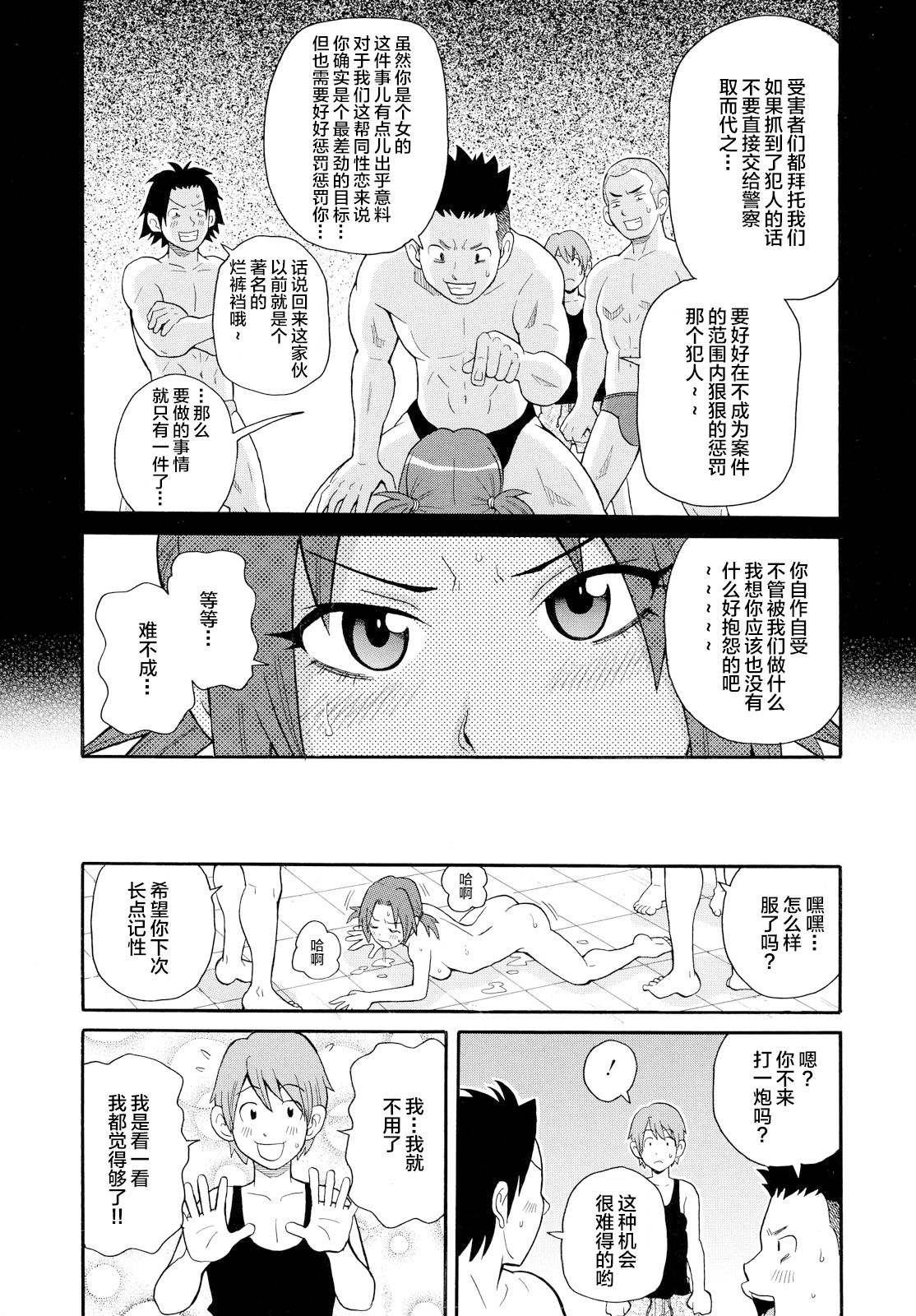 Sneaking Bakuretsu Mission!! page 10 full