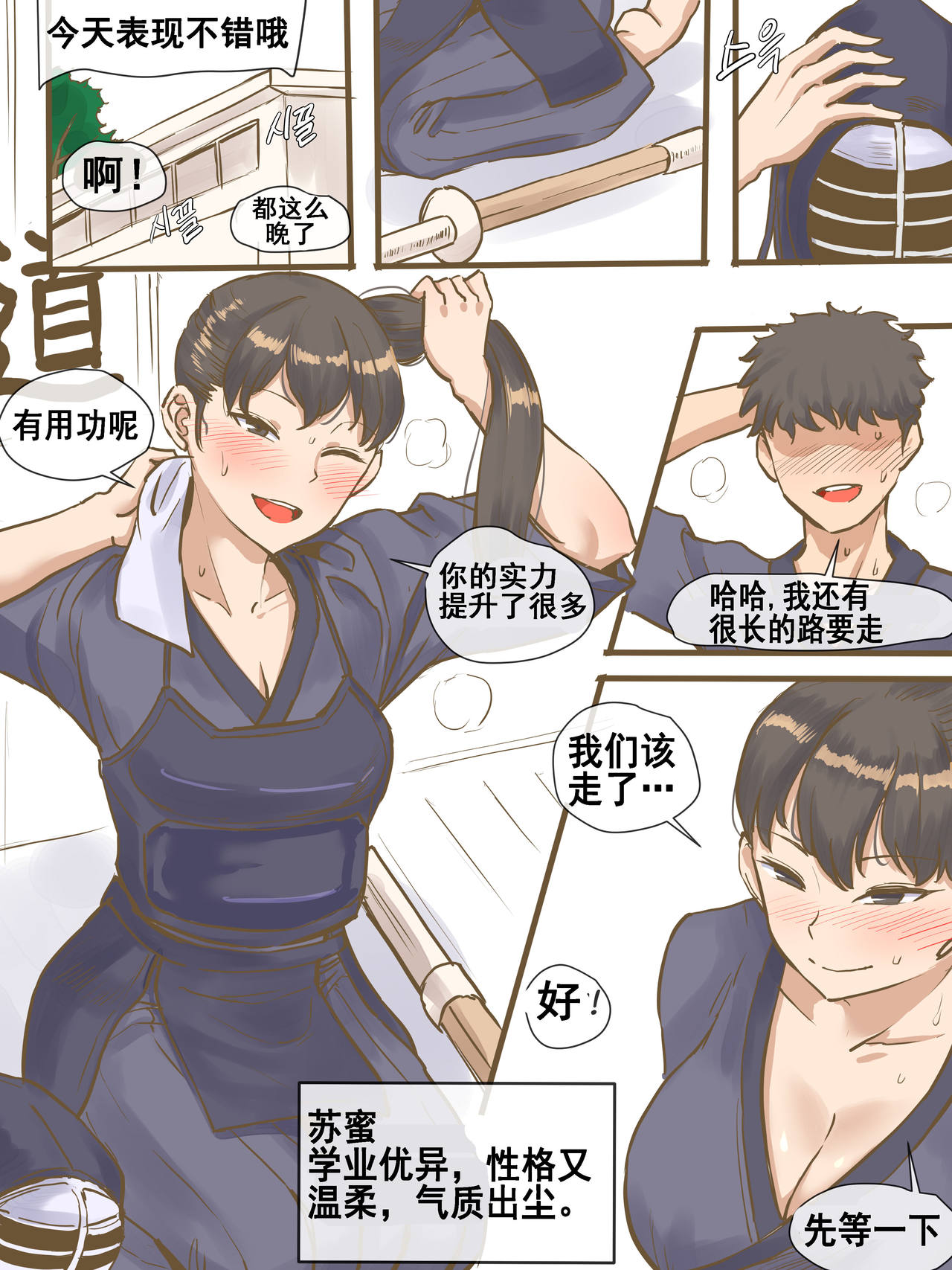 CHALLENGE page 4 full