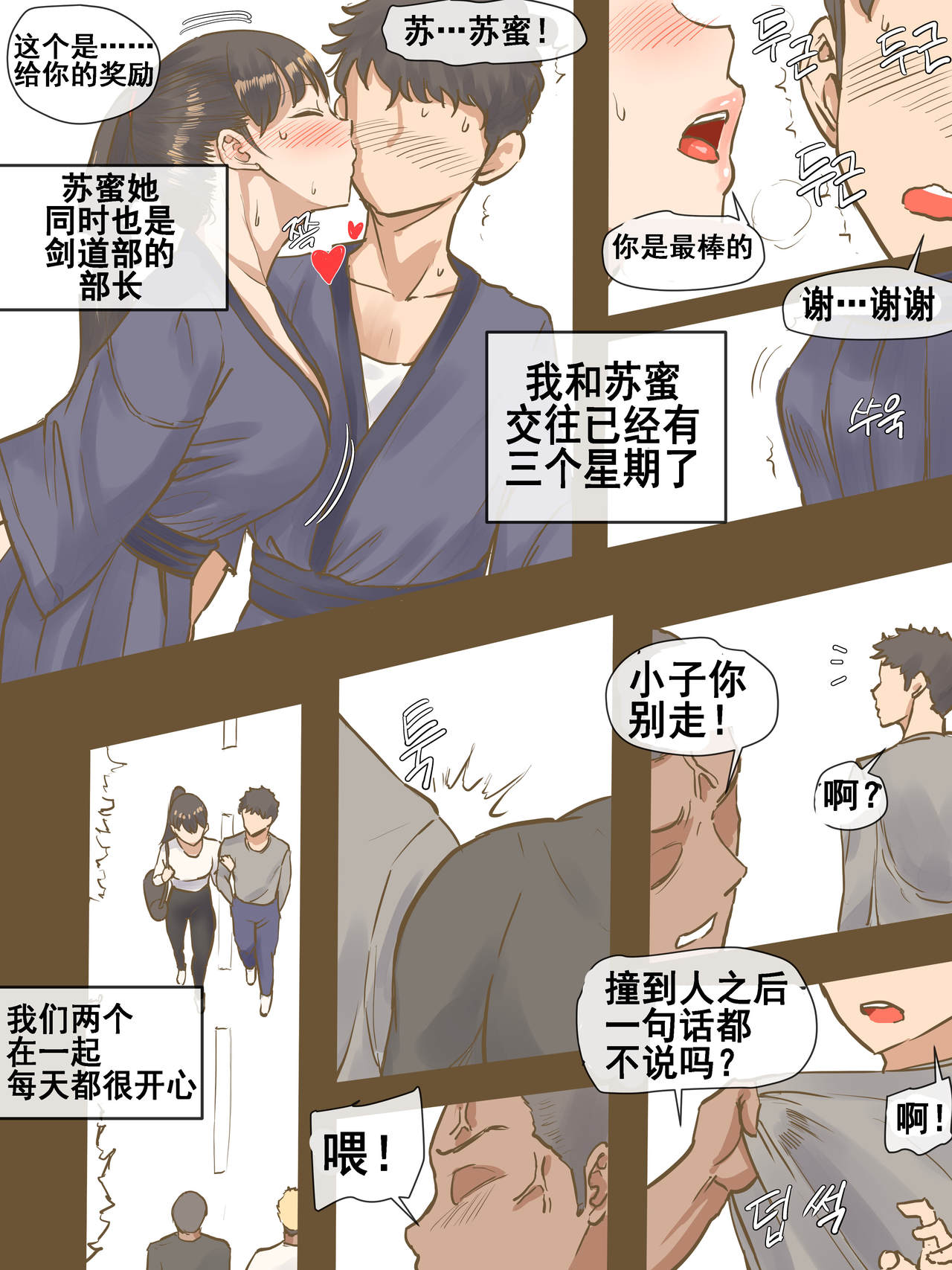 CHALLENGE page 5 full