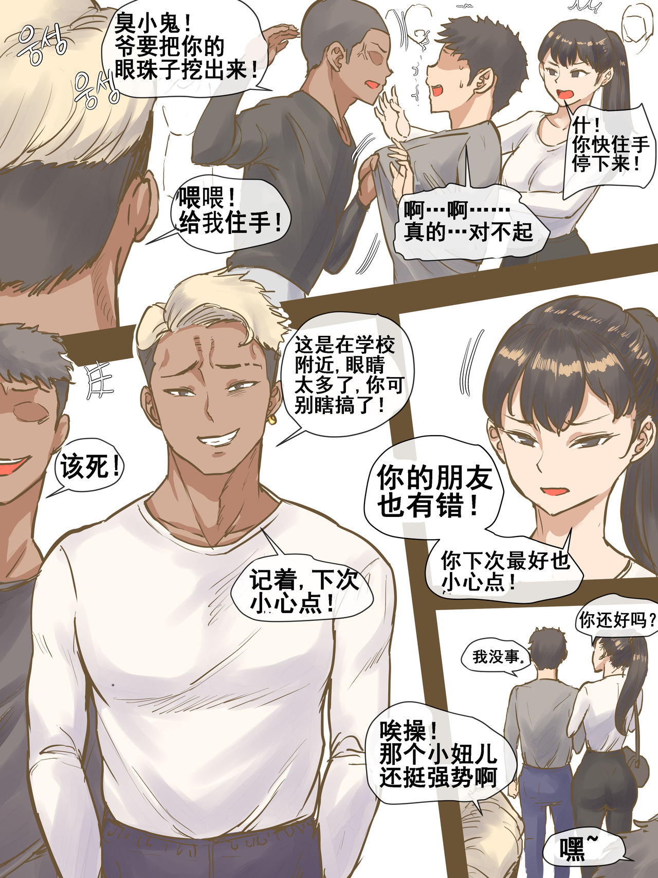 CHALLENGE page 6 full