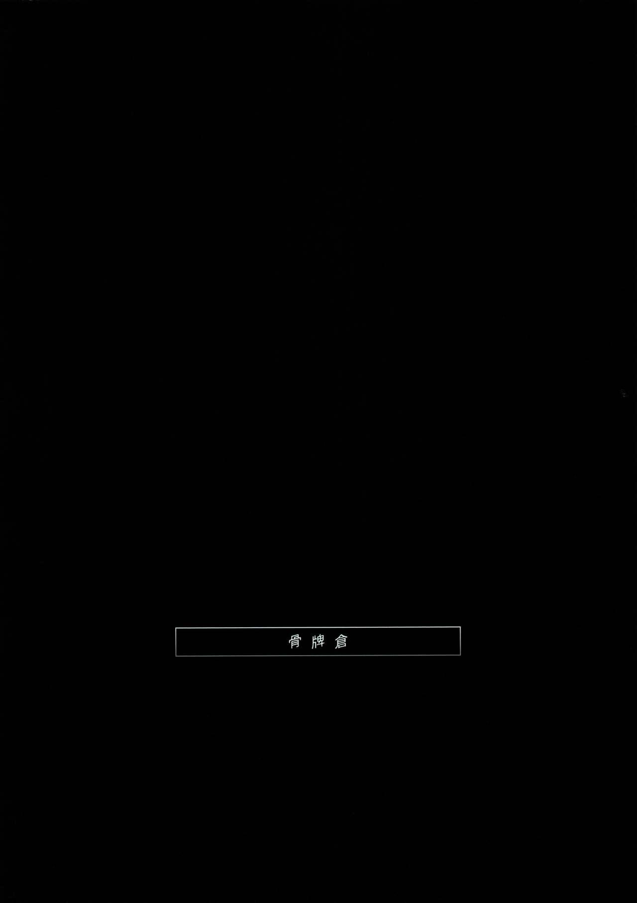 ARCANUMS 34 Furima-chan Papa ni Hajimete o Otosareru page 2 full