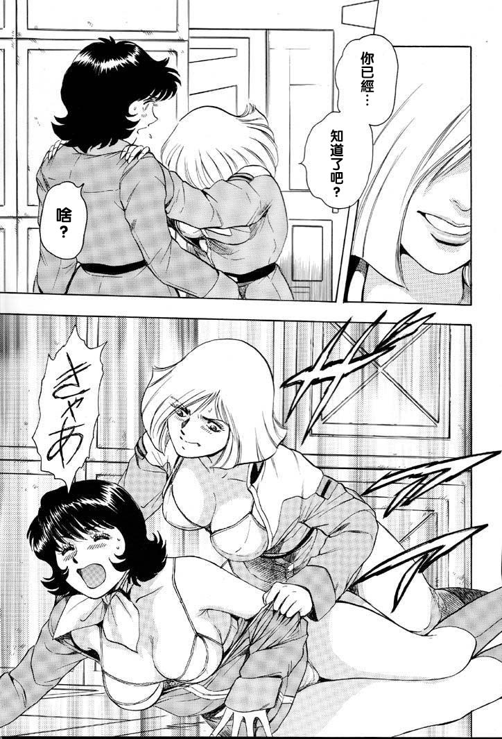 NEXT Climax Magazine 8 Gundam Series II page 10 full