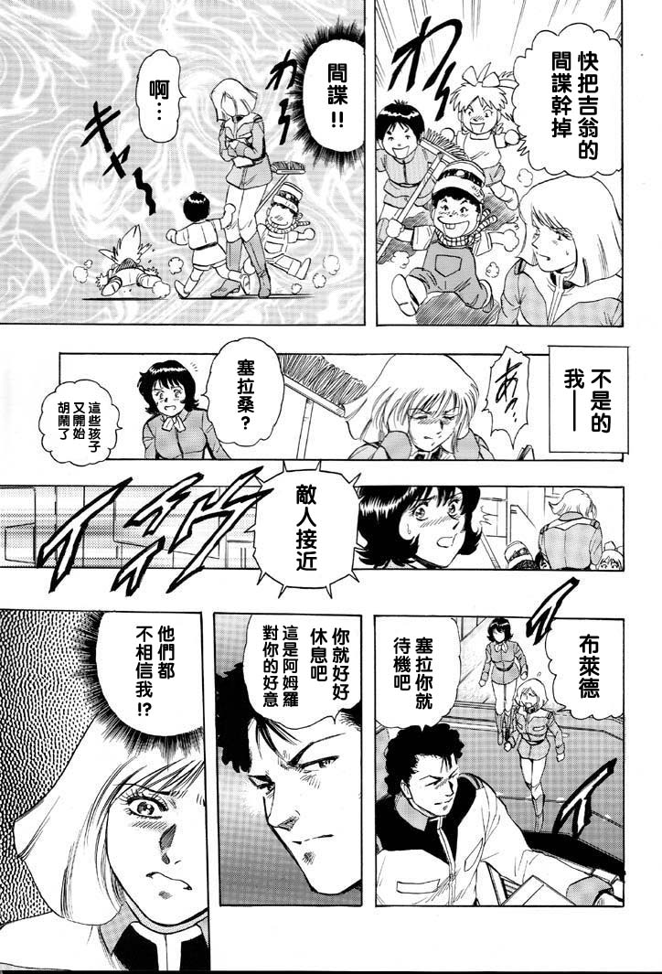 NEXT Climax Magazine 8 Gundam Series II page 8 full