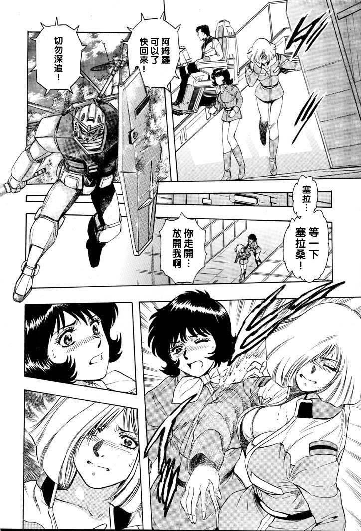 NEXT Climax Magazine 8 Gundam Series II page 9 full