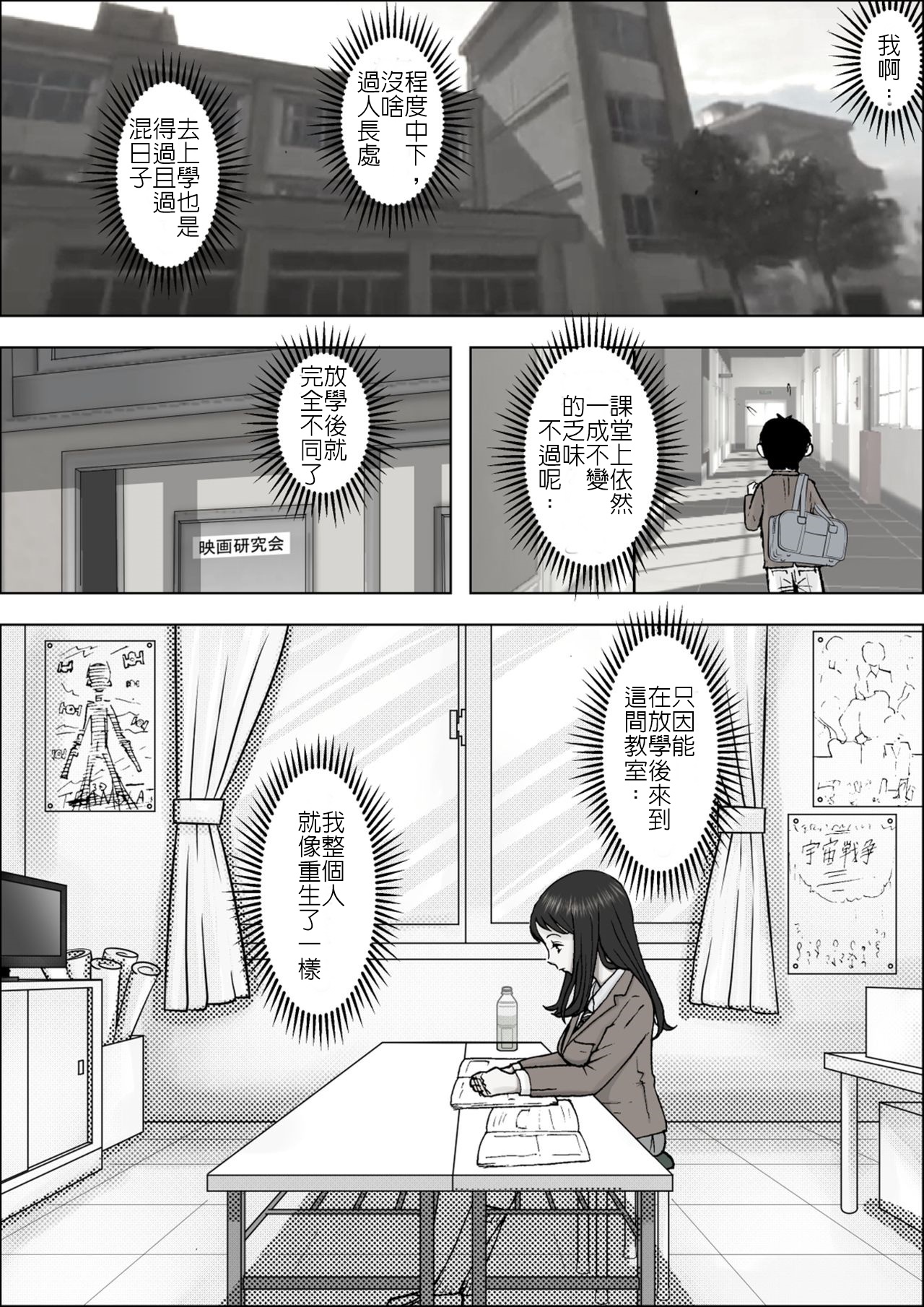 Charao ni Netorare Vol. 1 page 4 full