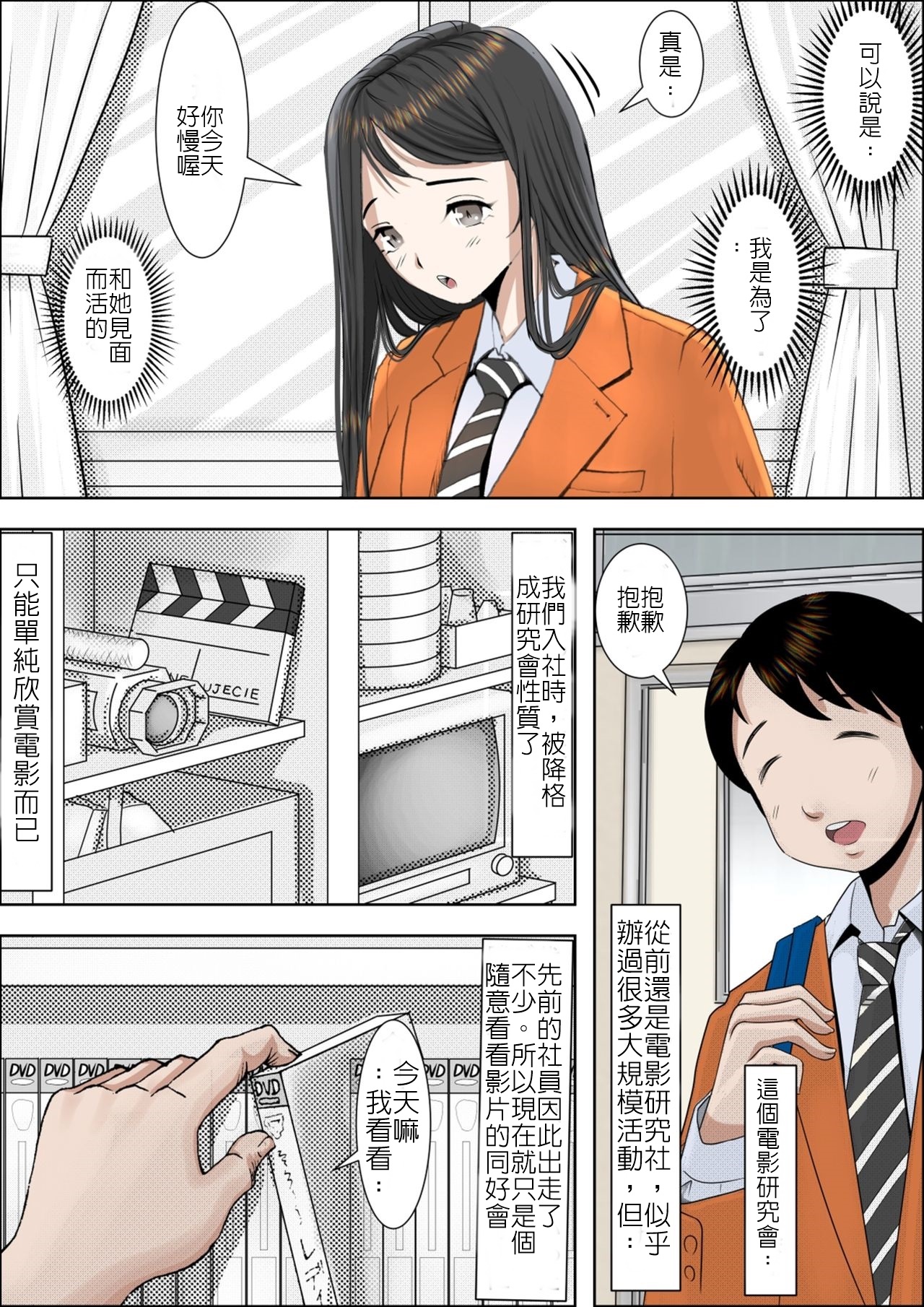 Charao ni Netorare Vol. 1 page 5 full