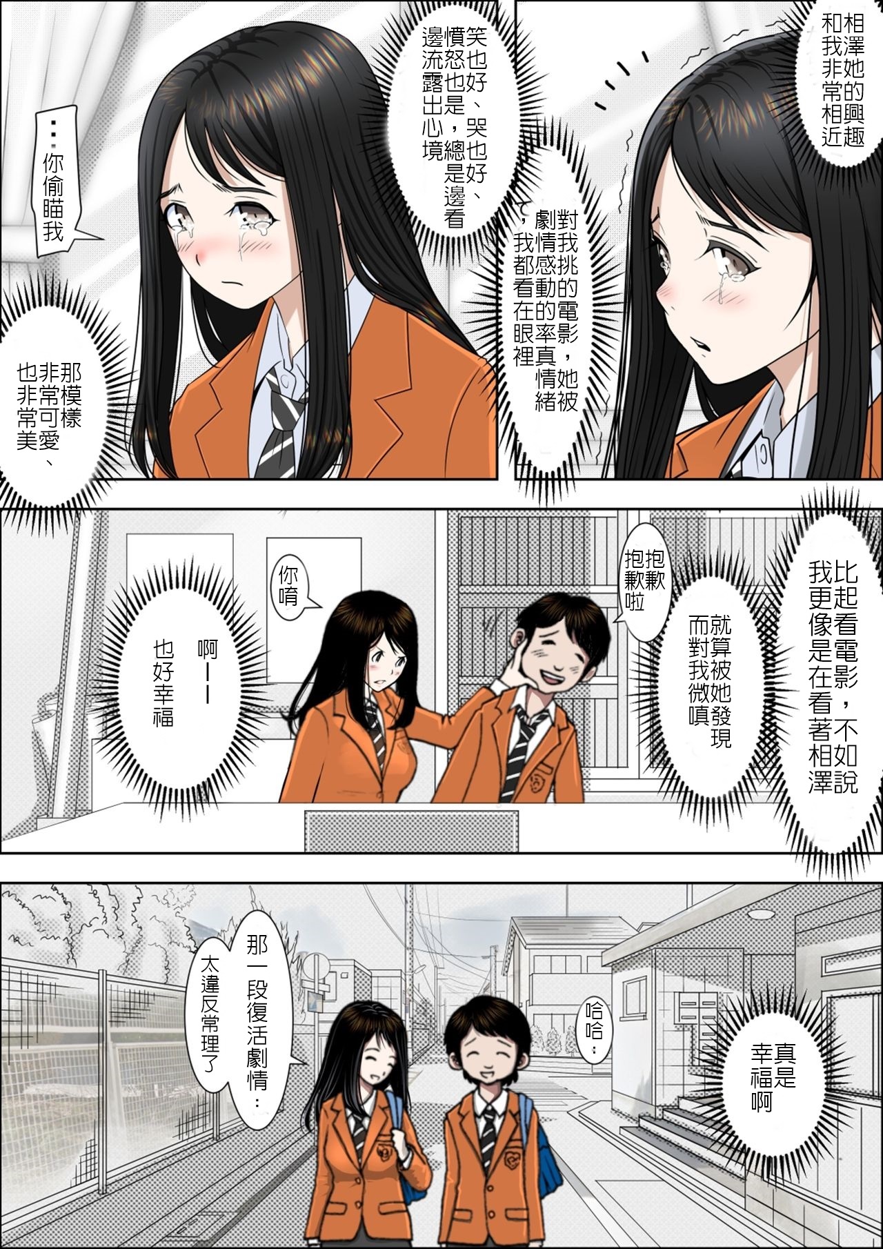 Charao ni Netorare Vol. 1 page 7 full