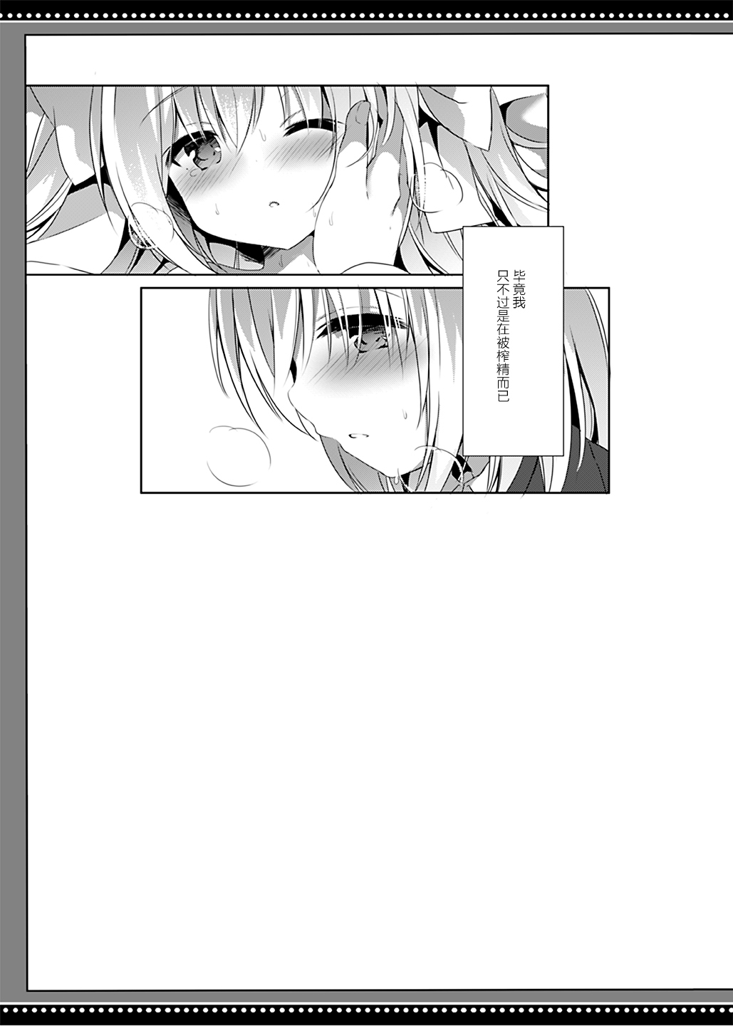 Loli Succubus no Sennen Sakusei page 7 full