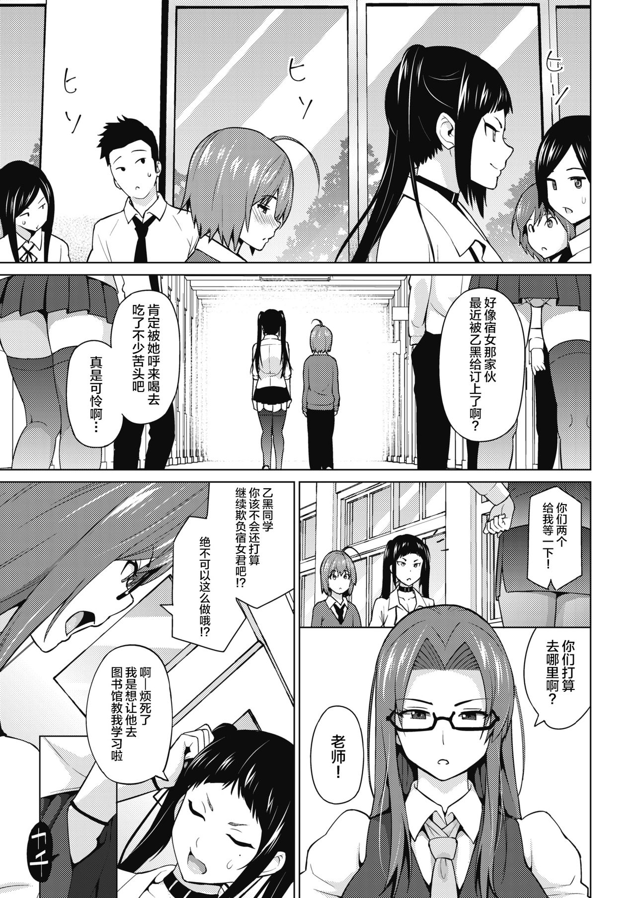 Otoguro Miya no Oasobi #3 page 6 full