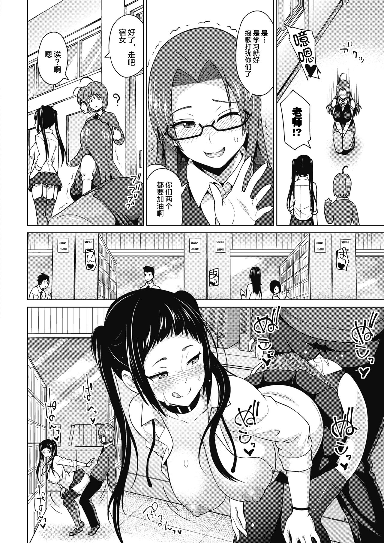 Otoguro Miya no Oasobi #3 page 7 full