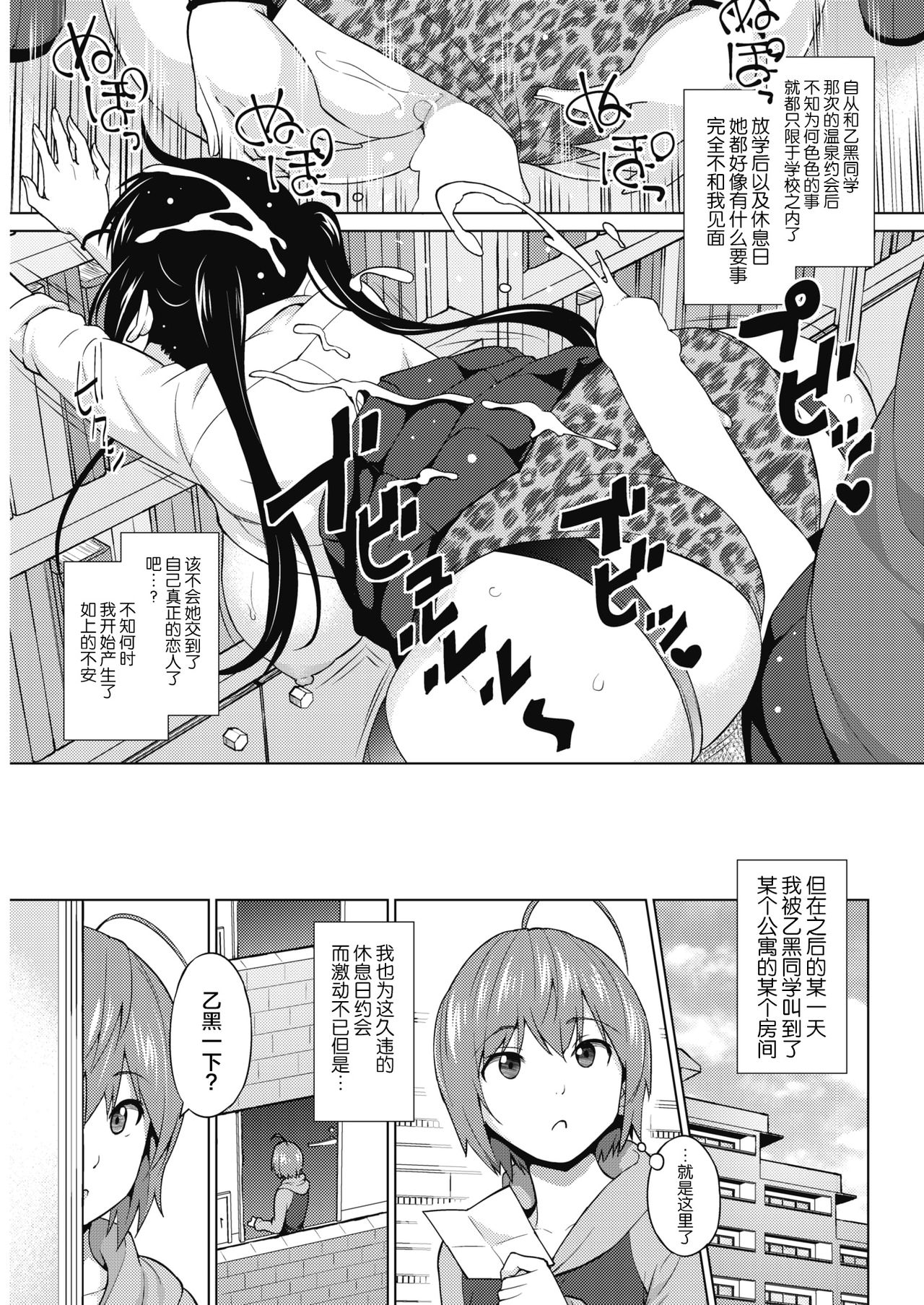 Otoguro Miya no Oasobi #3 page 8 full