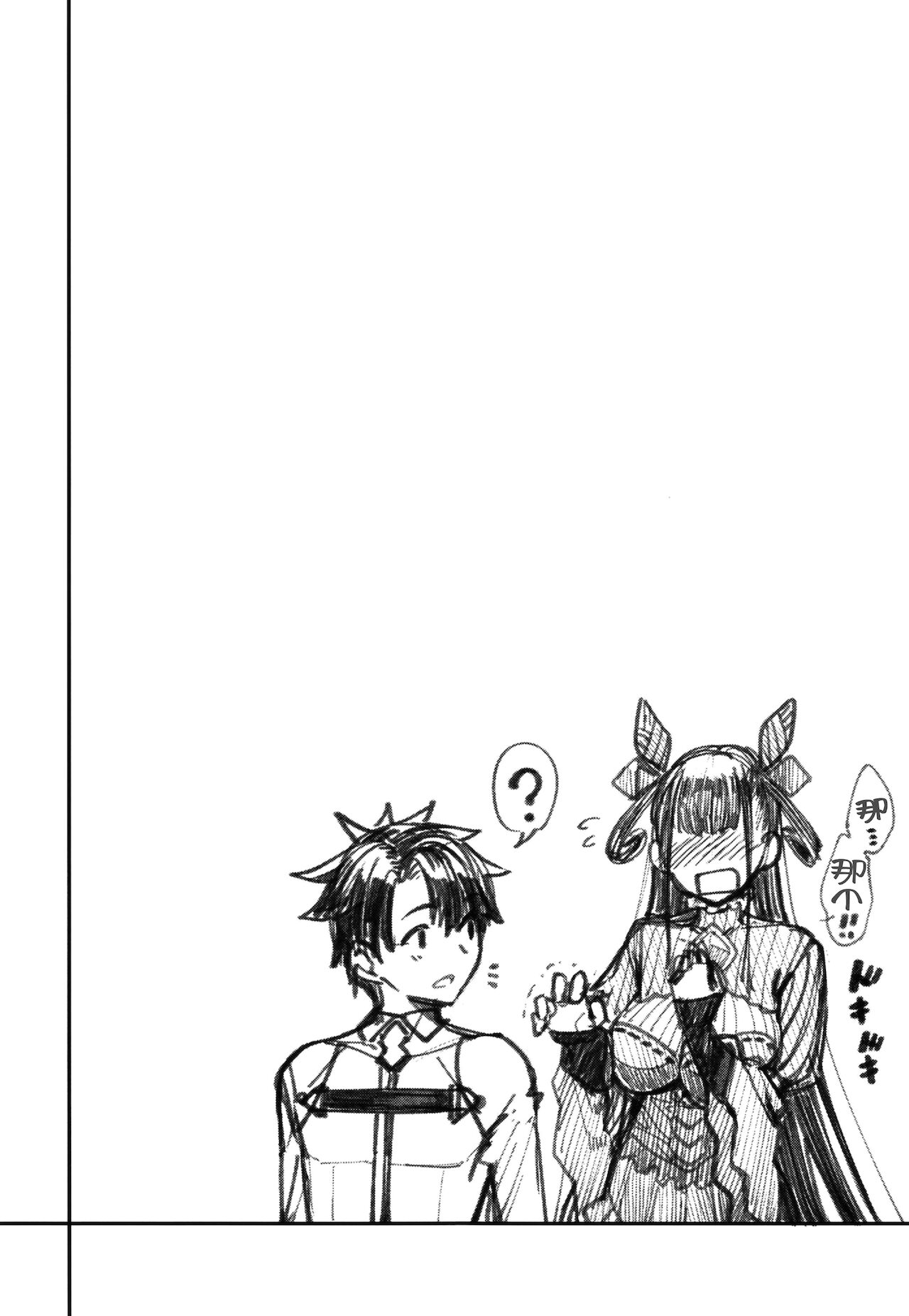 Murasaki Shikibu Sakusei Hon. page 4 full