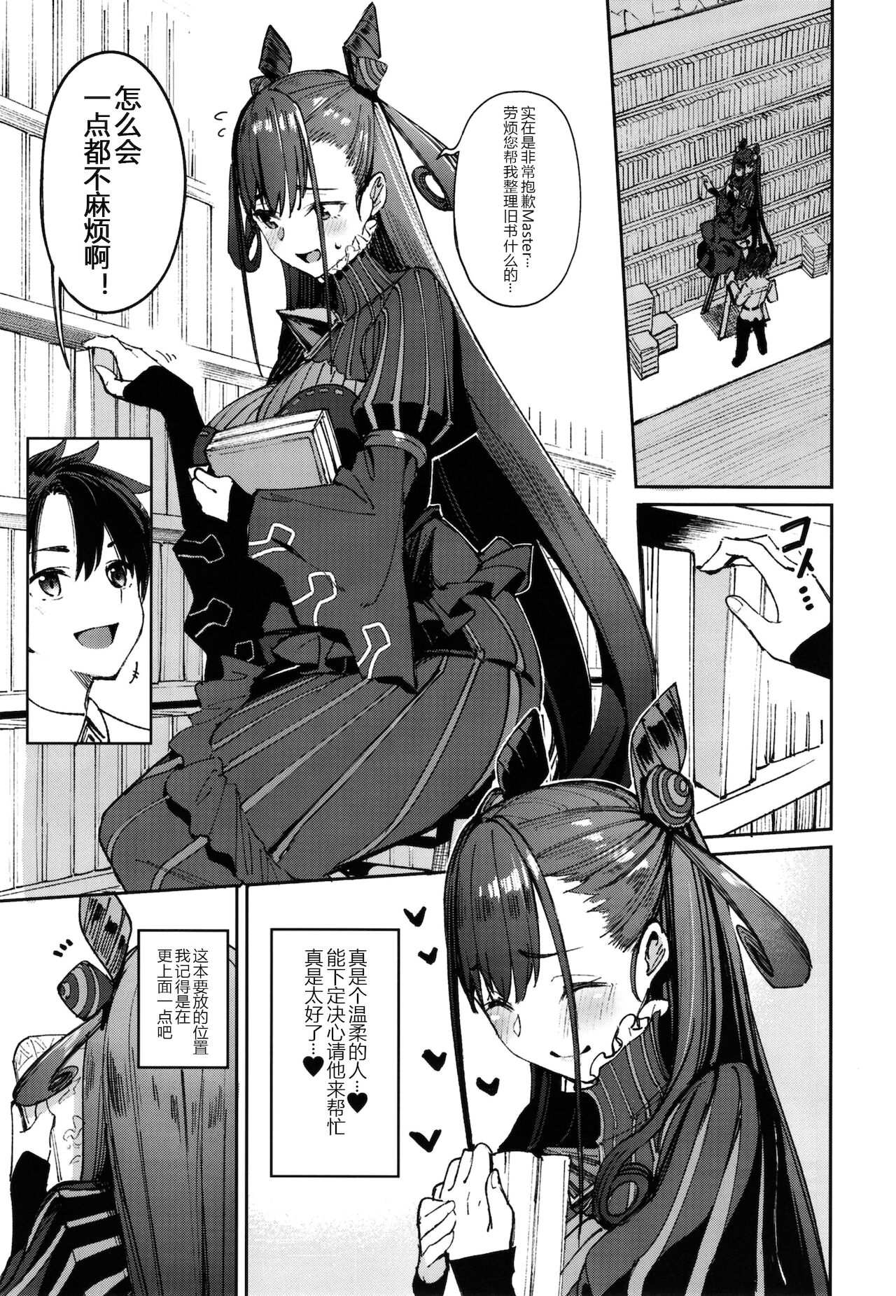 Murasaki Shikibu Sakusei Hon. page 5 full