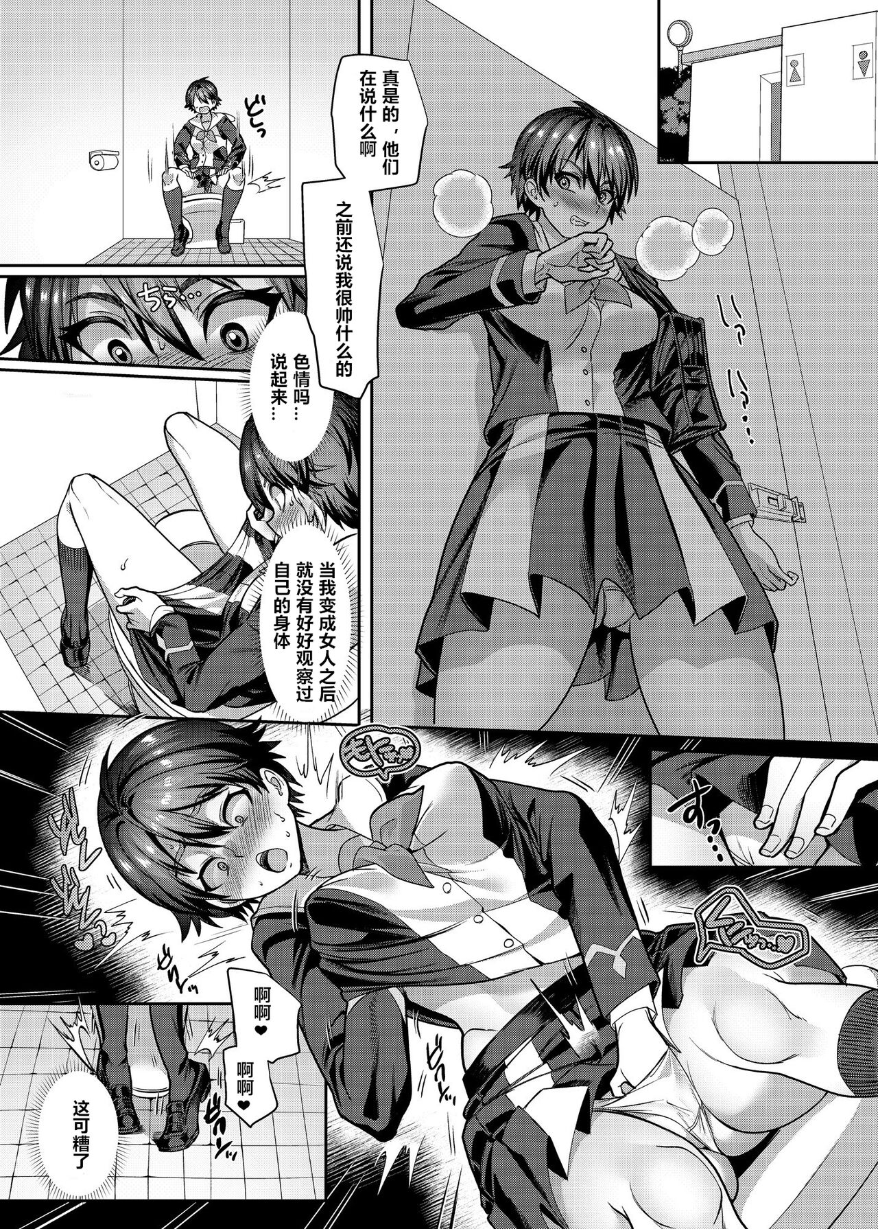 Kousei Soukou Akira page 10 full