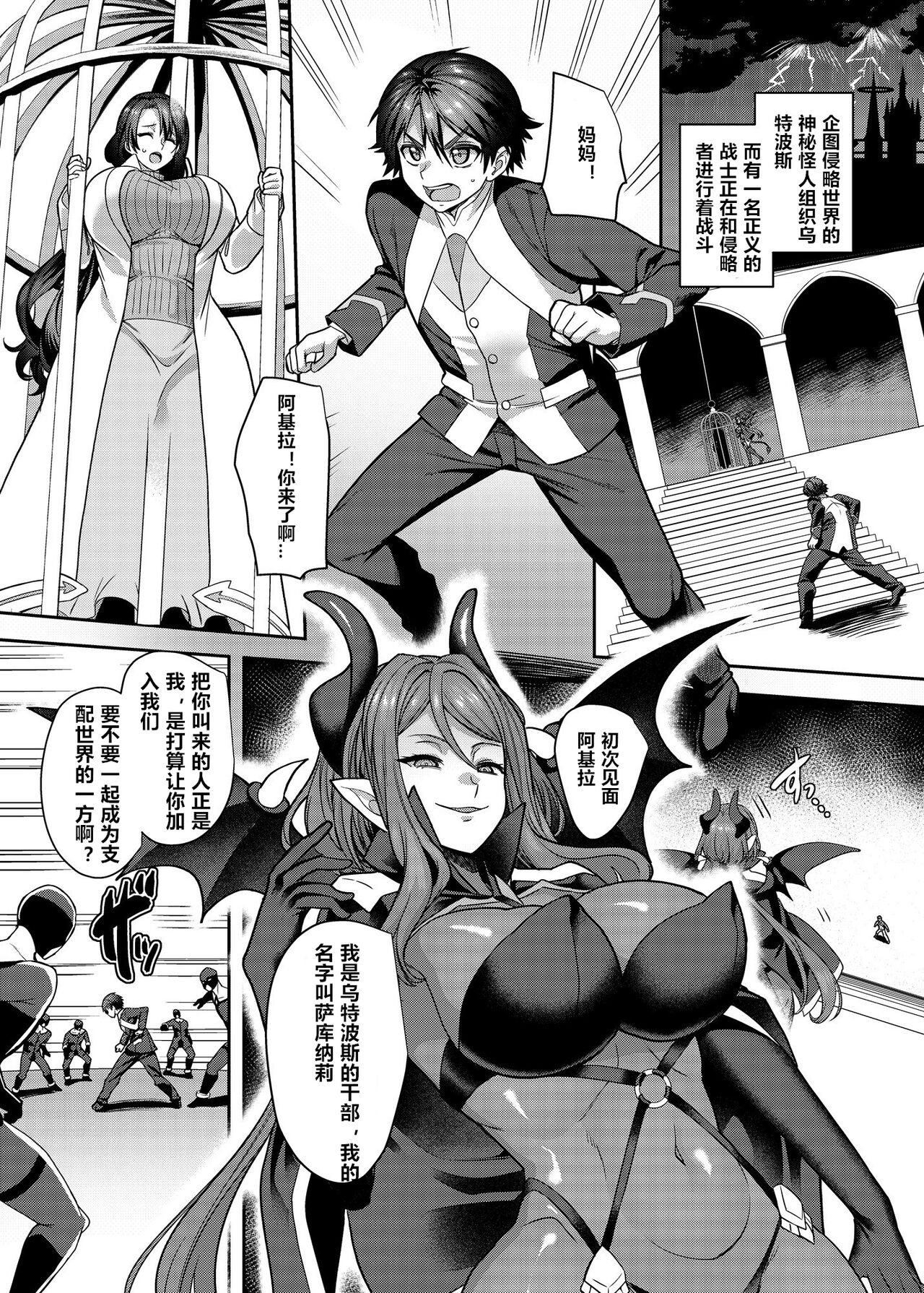 Kousei Soukou Akira page 2 full