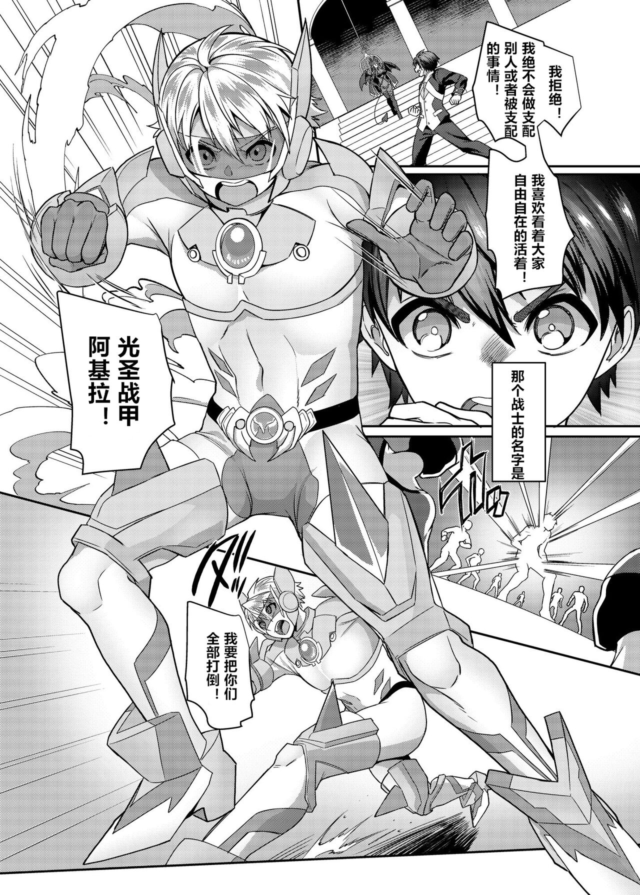 Kousei Soukou Akira page 3 full