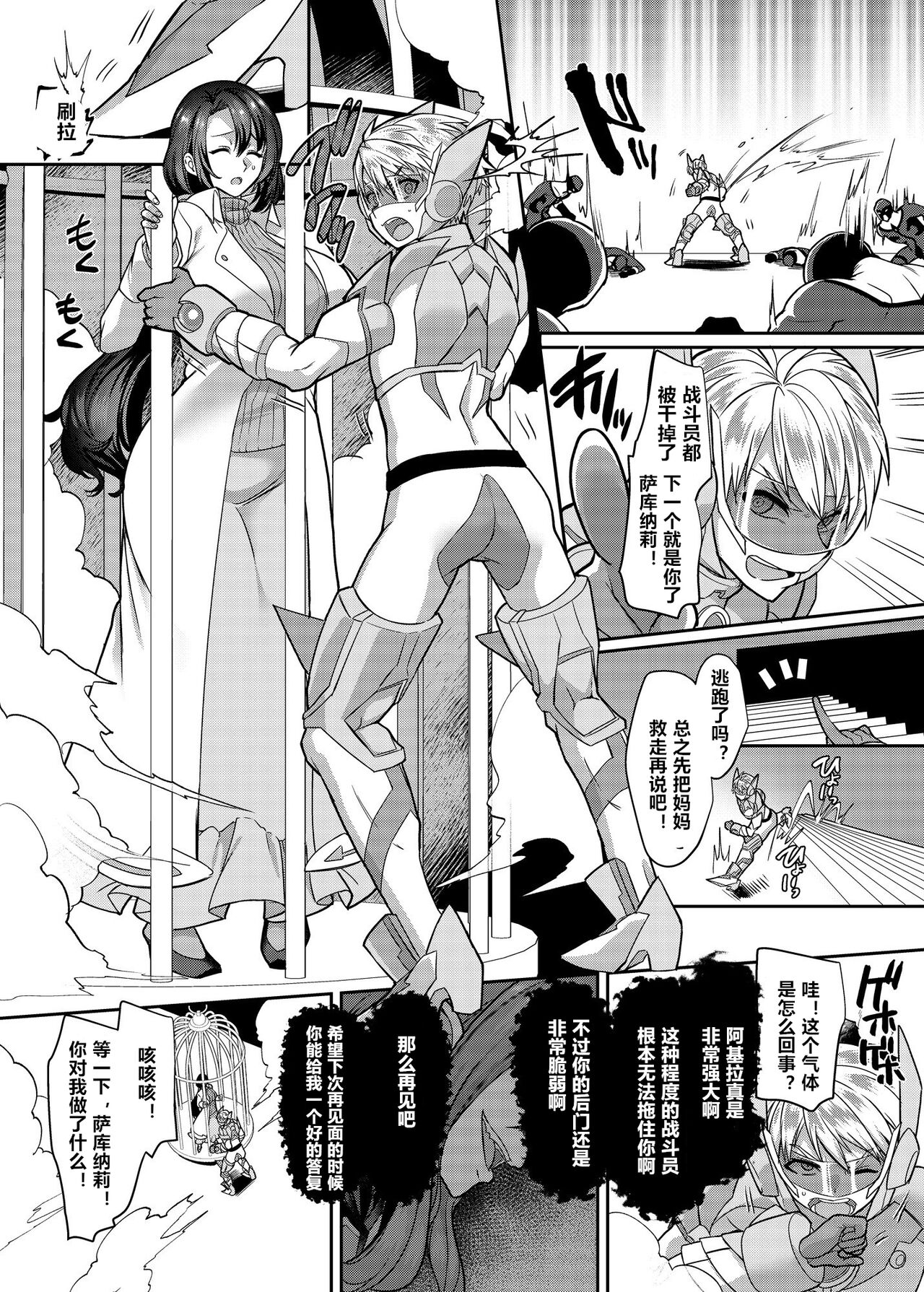 Kousei Soukou Akira page 4 full