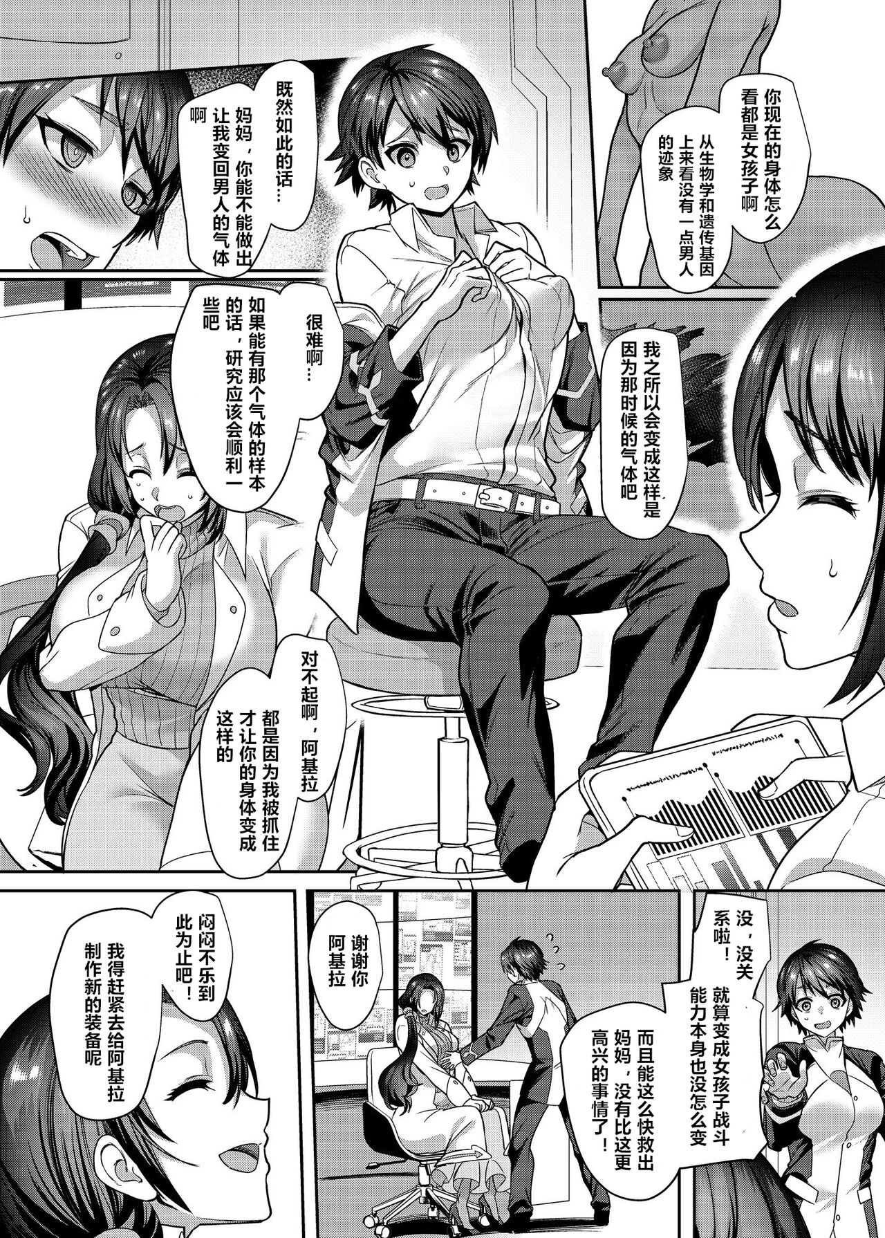 Kousei Soukou Akira page 6 full