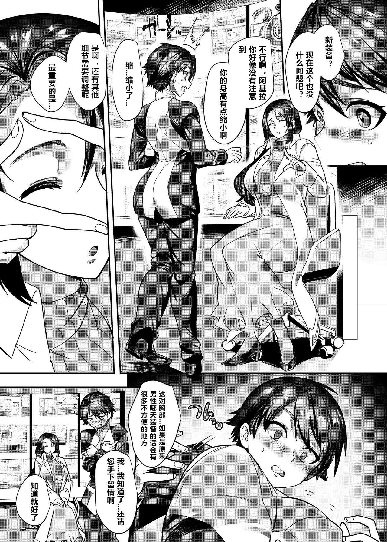 Kousei Soukou Akira page 7 full