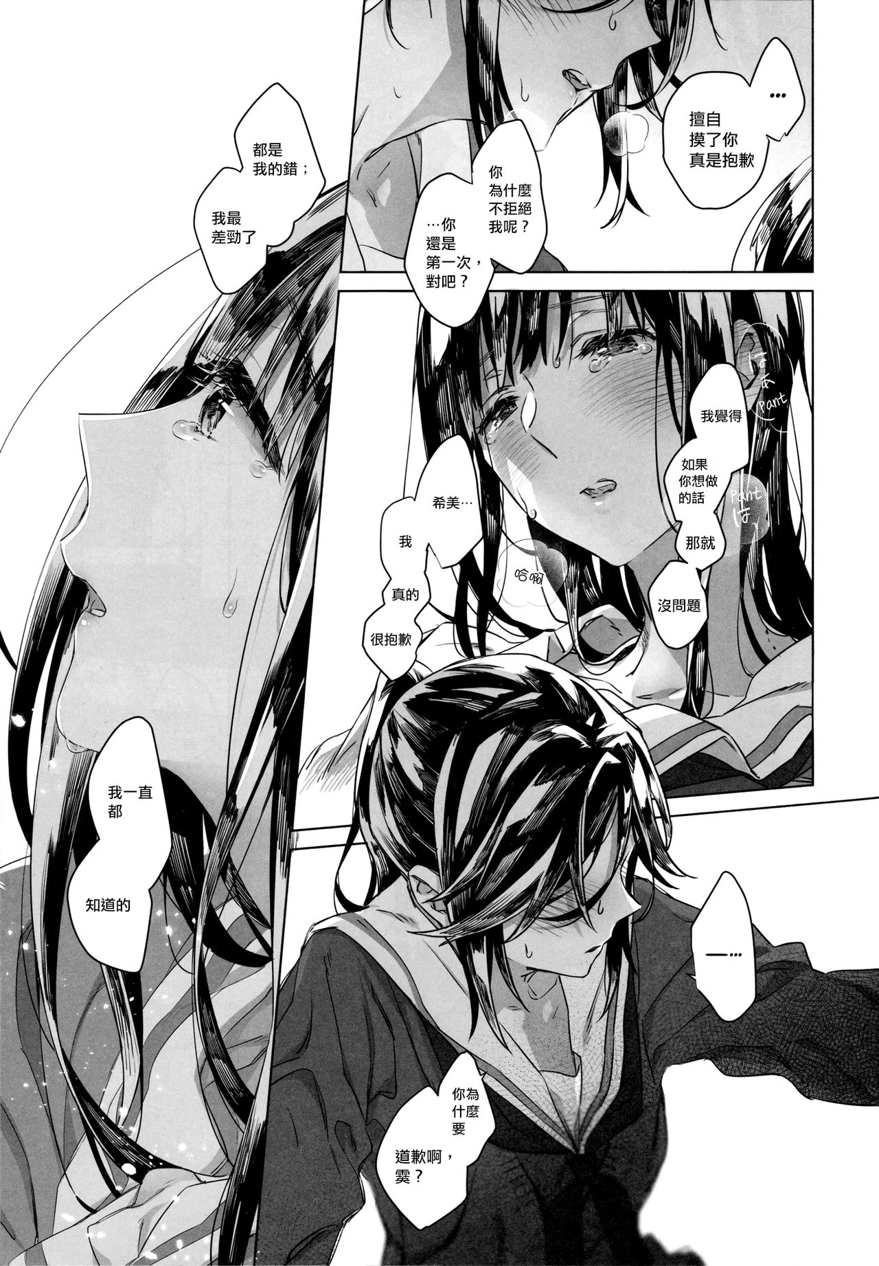 Happy! I Scream. page 10 full