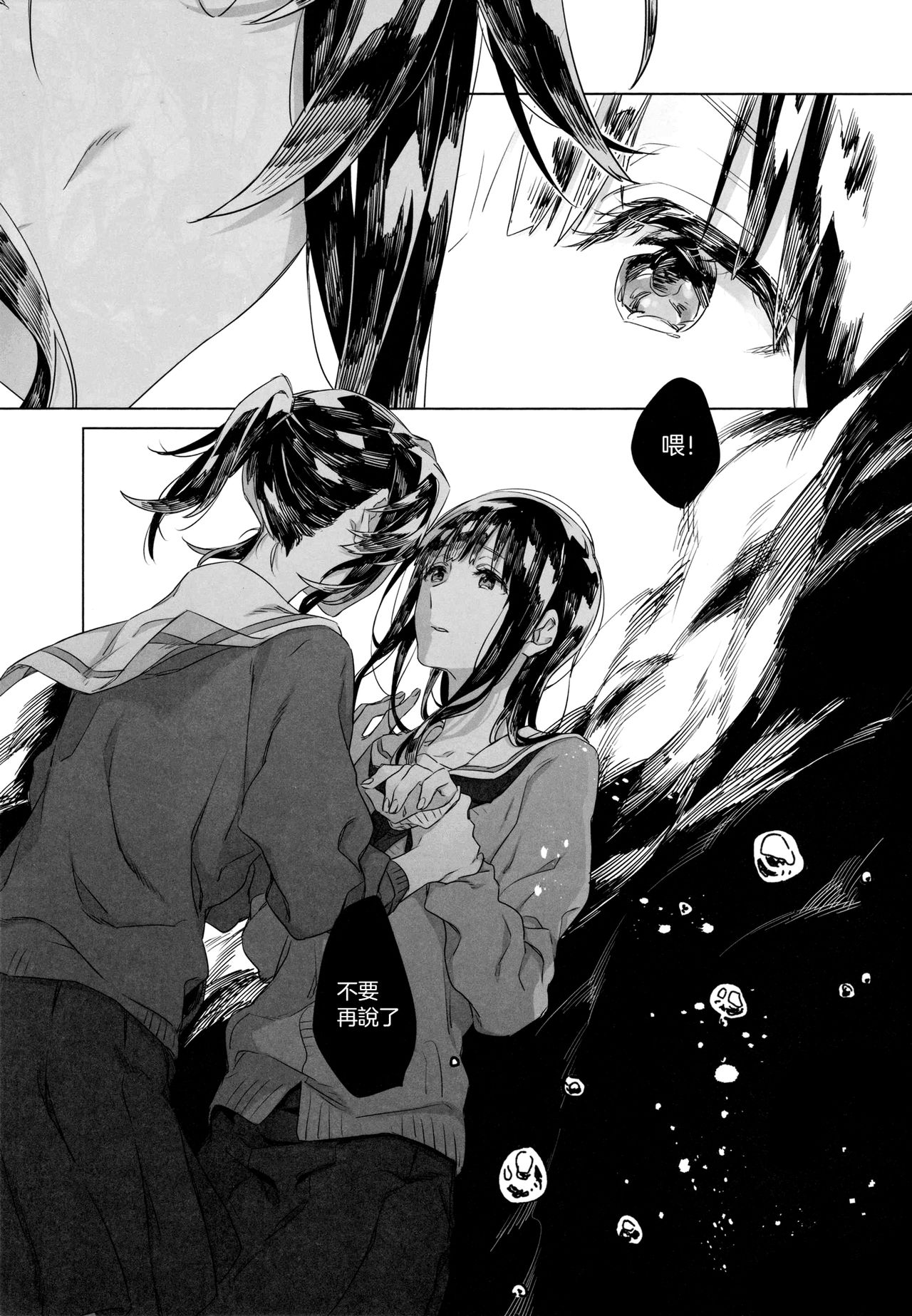 Happy! I Scream. page 4 full