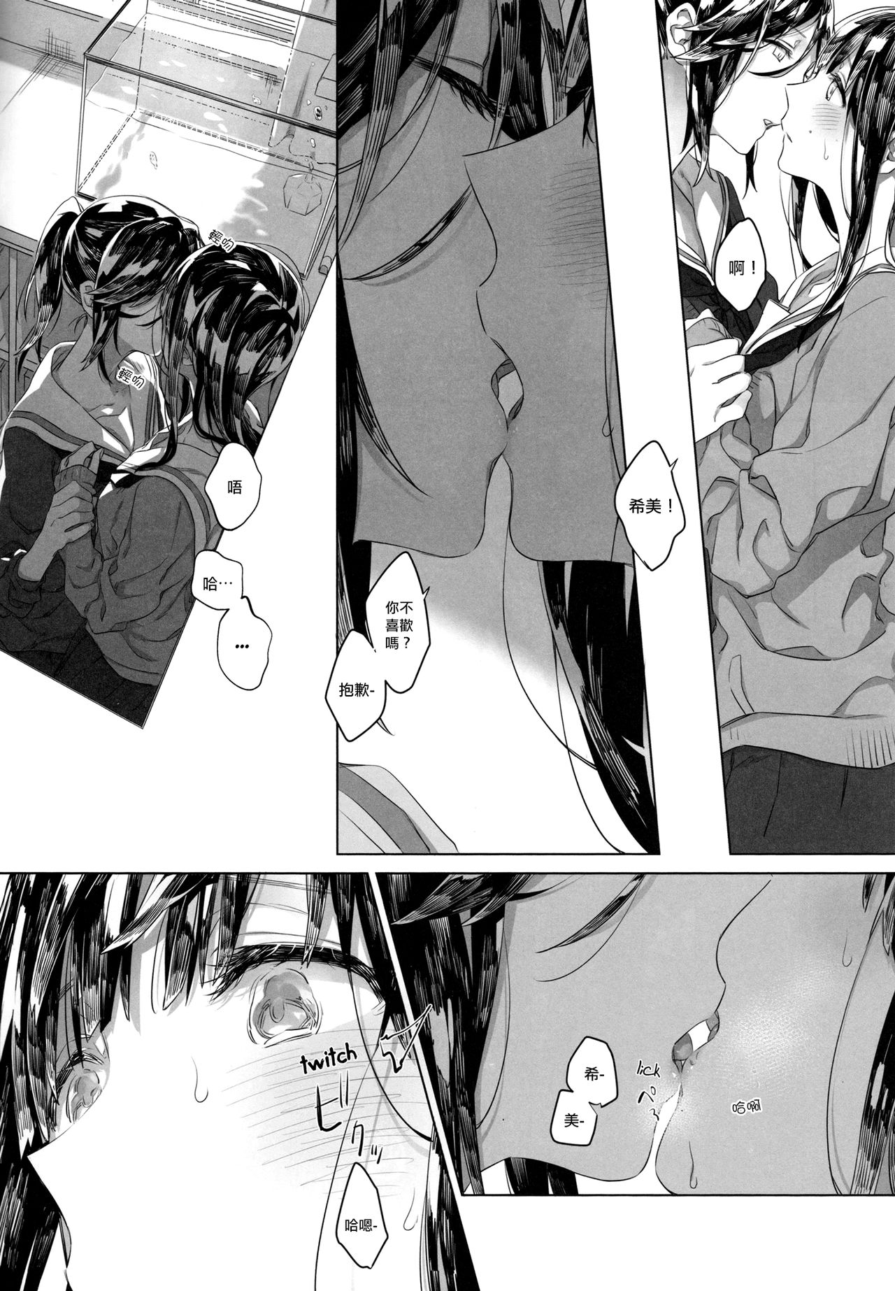 Happy! I Scream. page 5 full