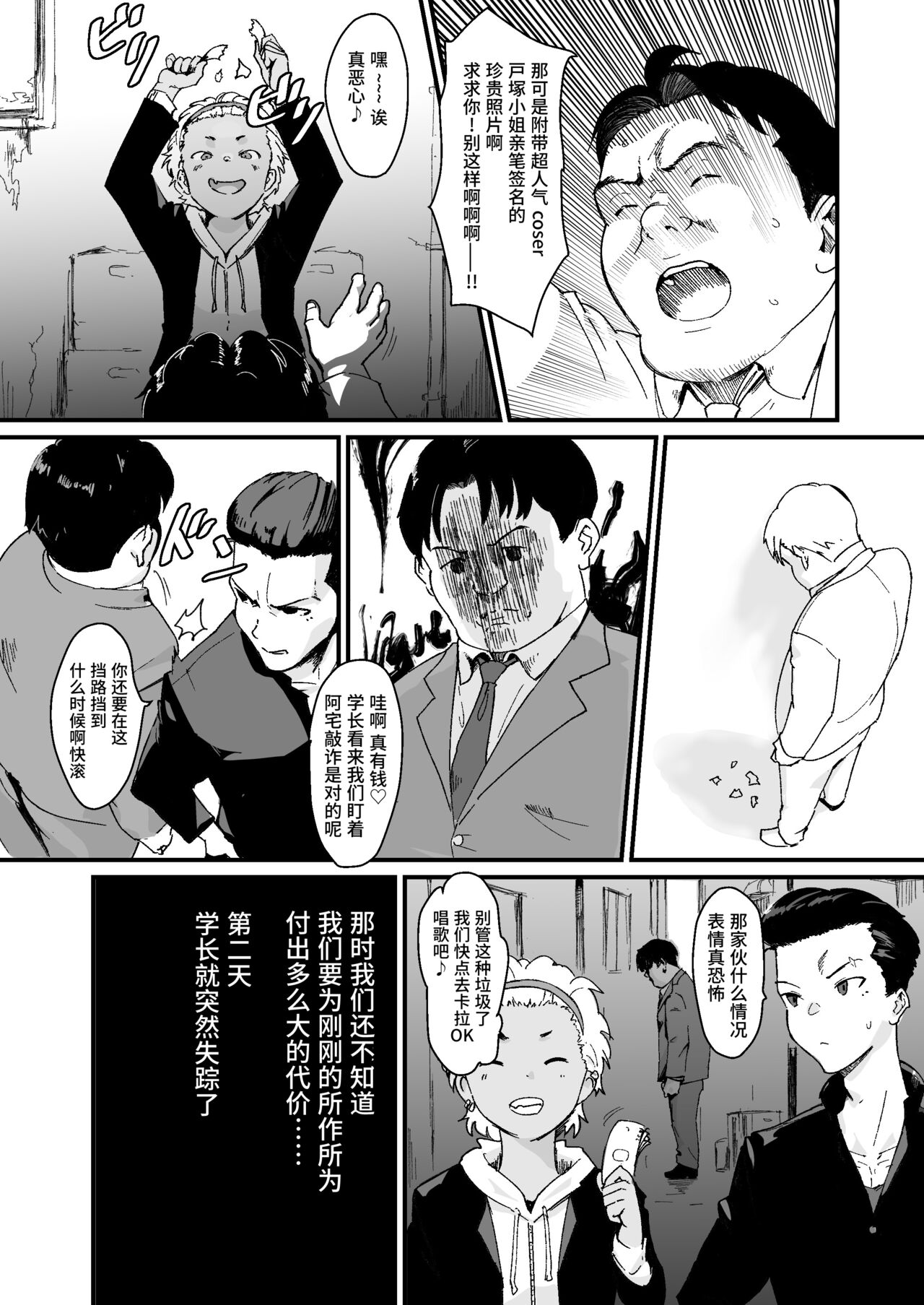 Feminizer ~Nameteta Otaku ga Jitsu ga Yabai Yatsu datta Hanashi~ page 4 full