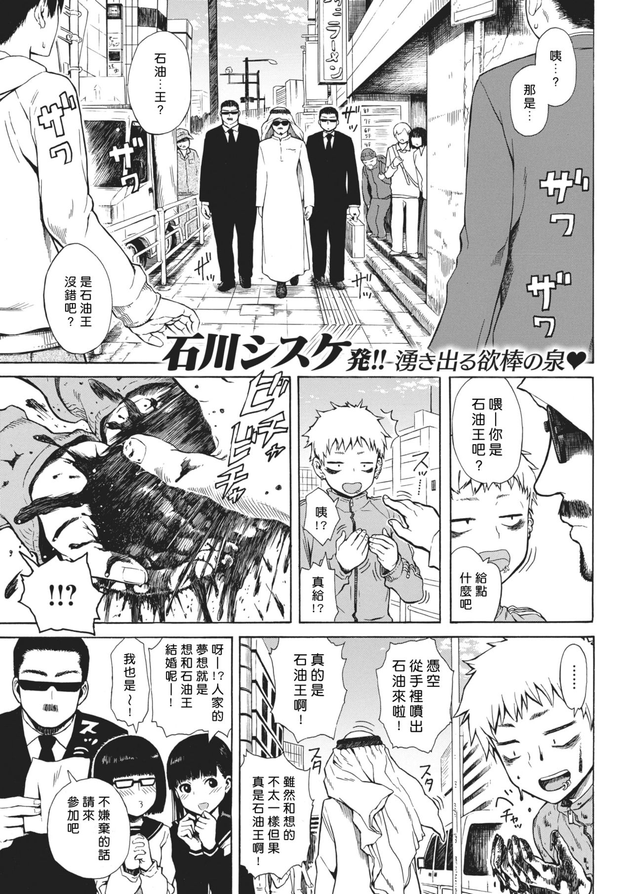 Sekiyuou no Yome Audition page 1 full